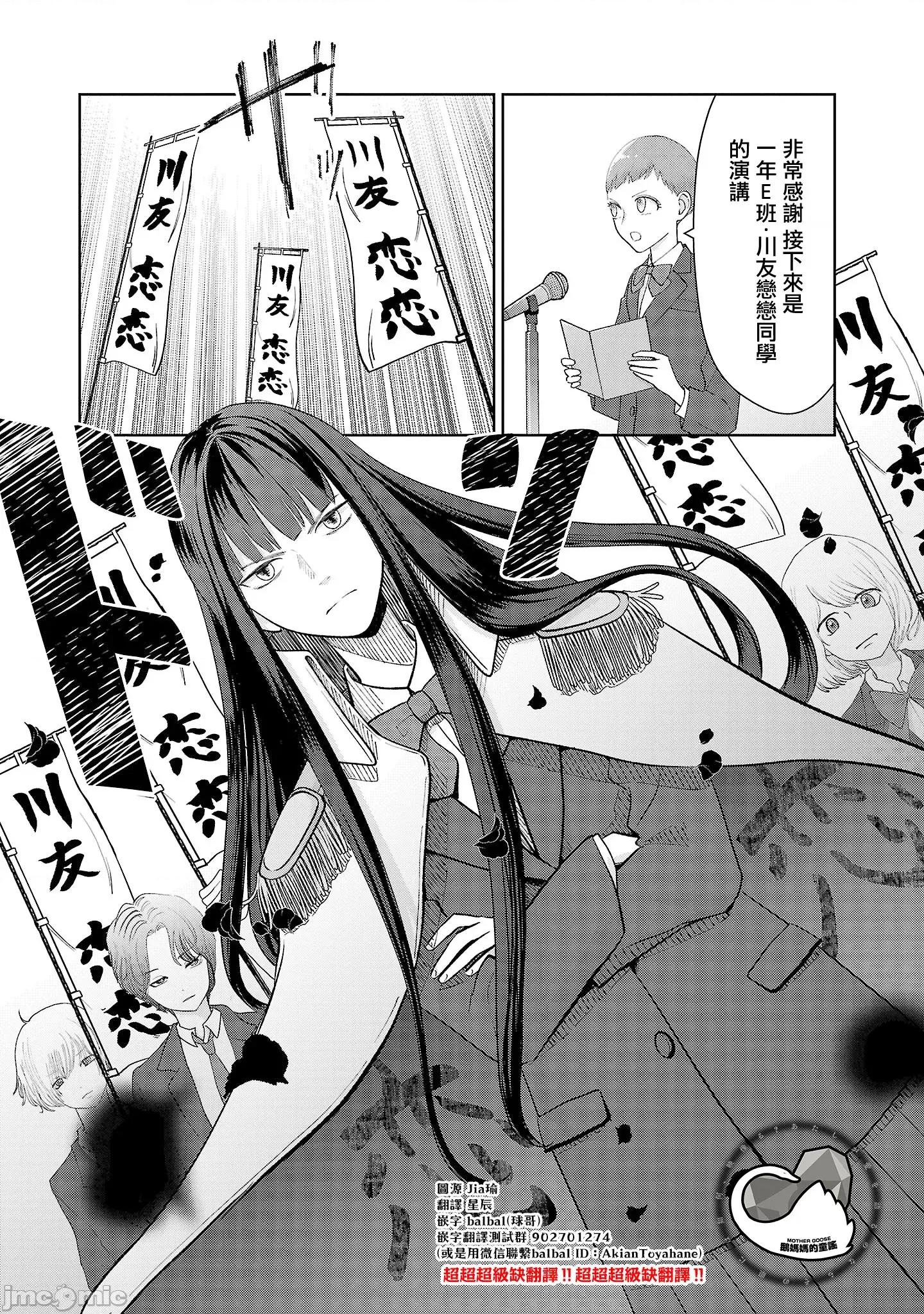 鞠茂兄弟的大小事 鞠茂兄弟的大小事 26 第16页