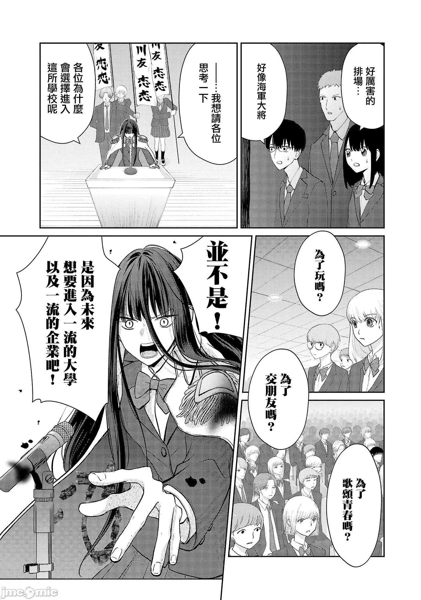 鞠茂兄弟的大小事 鞠茂兄弟的大小事 26 第17页