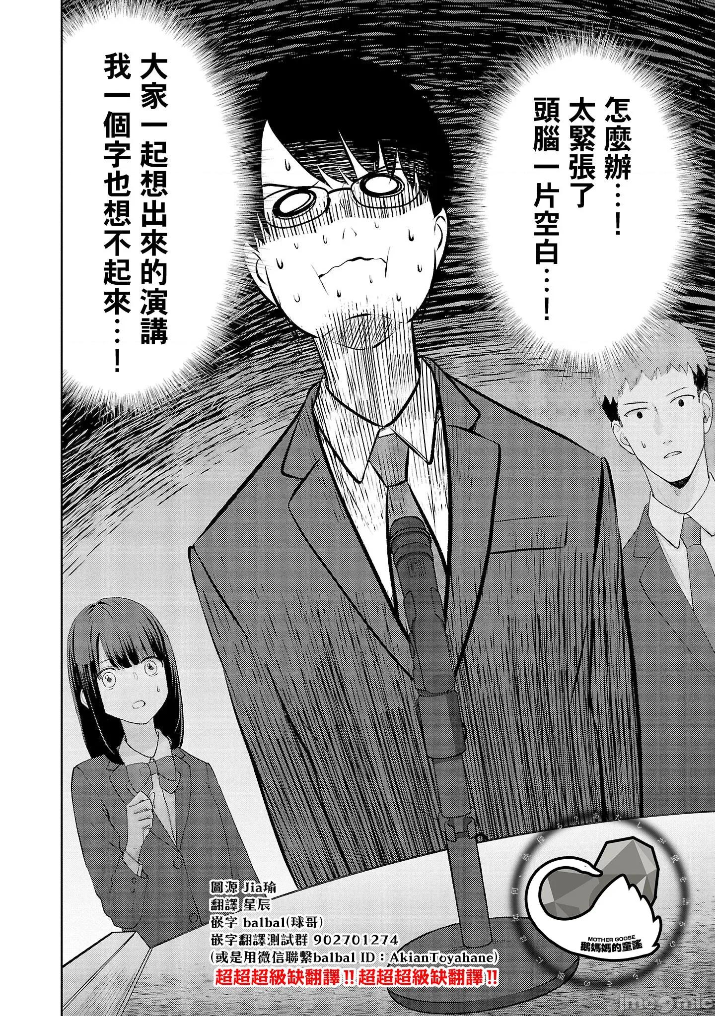 鞠茂兄弟的大小事 鞠茂兄弟的大小事 27 第2页