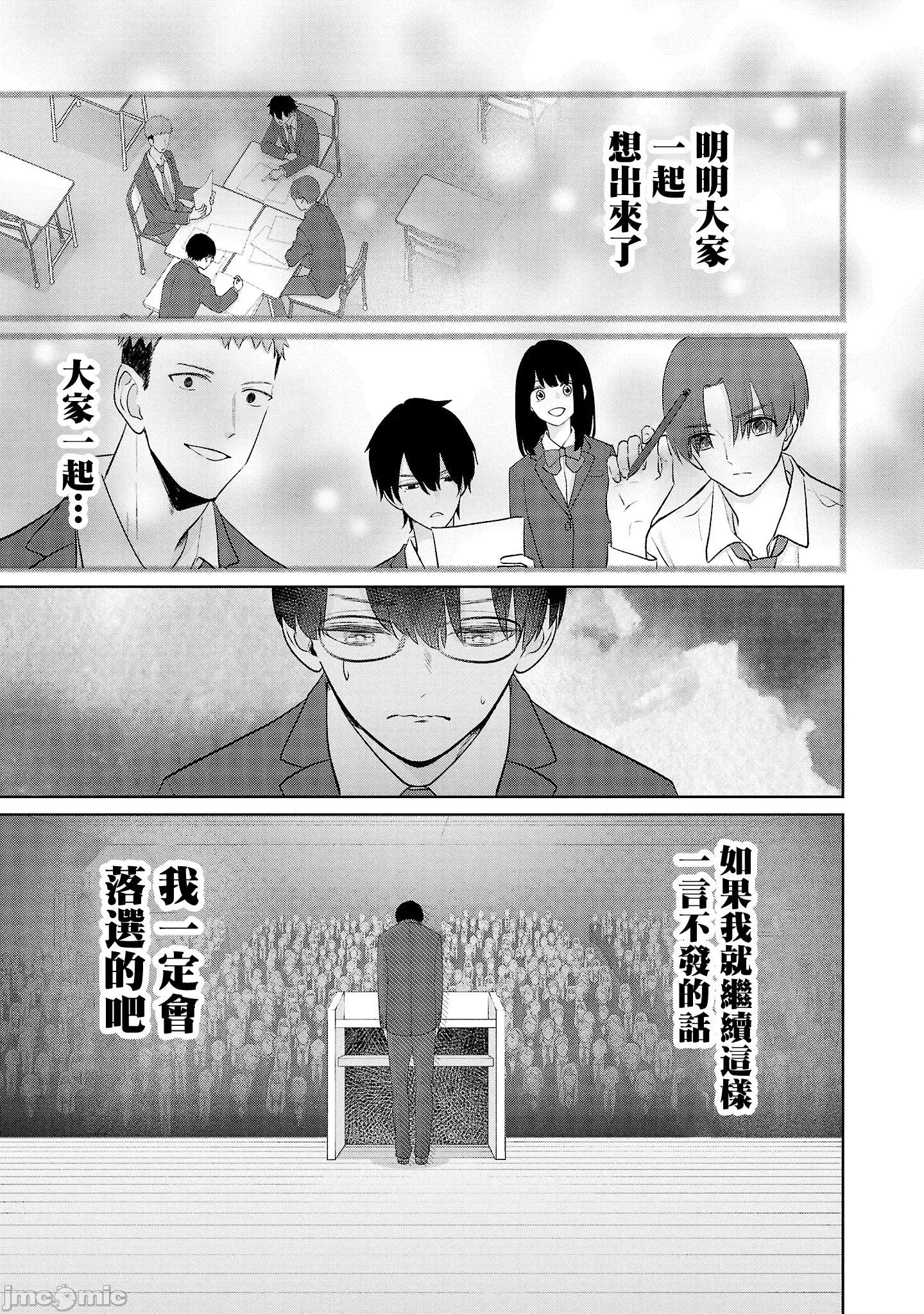 鞠茂兄弟的大小事 鞠茂兄弟的大小事 27 第5页