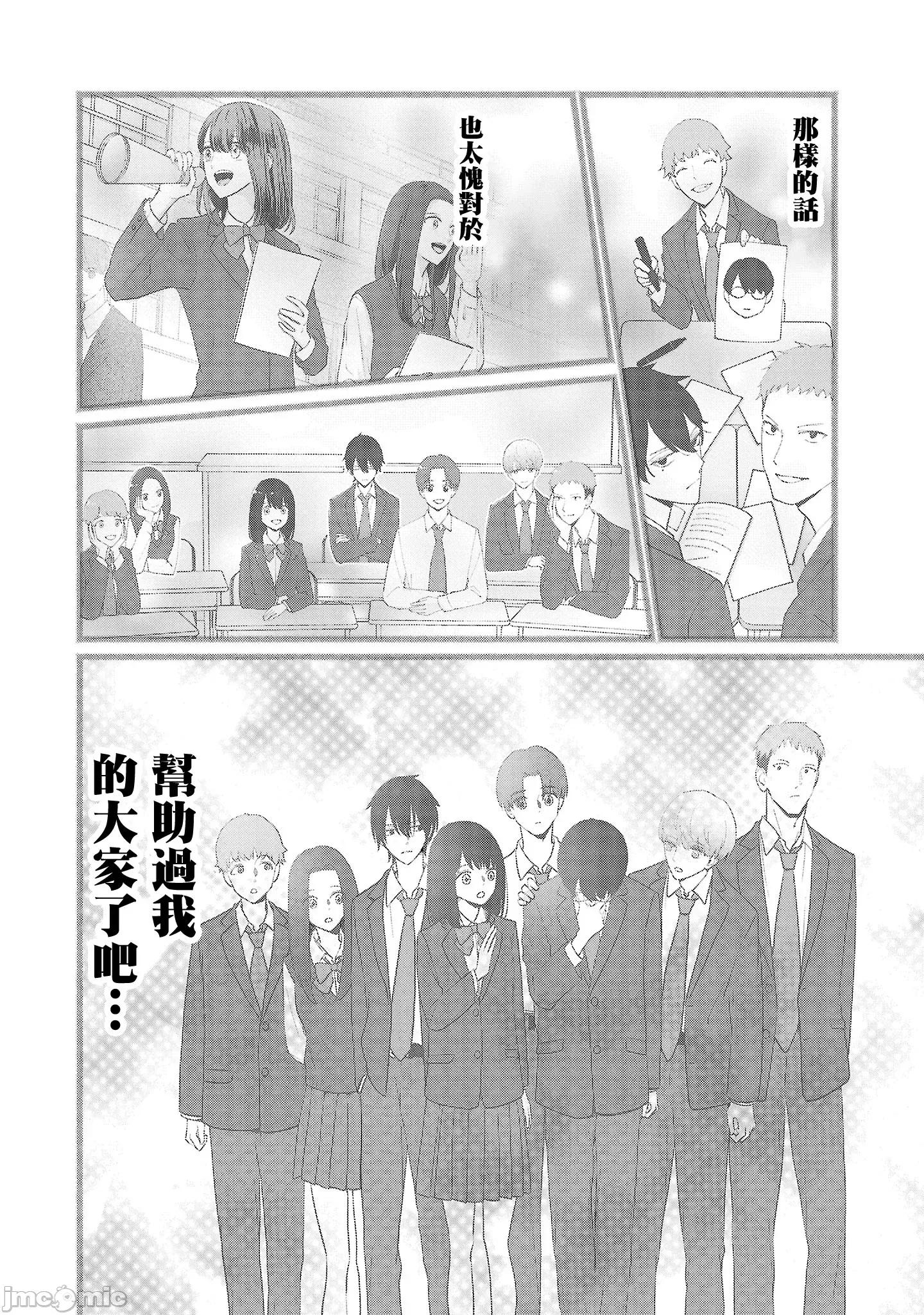 鞠茂兄弟的大小事 鞠茂兄弟的大小事 27 第6页