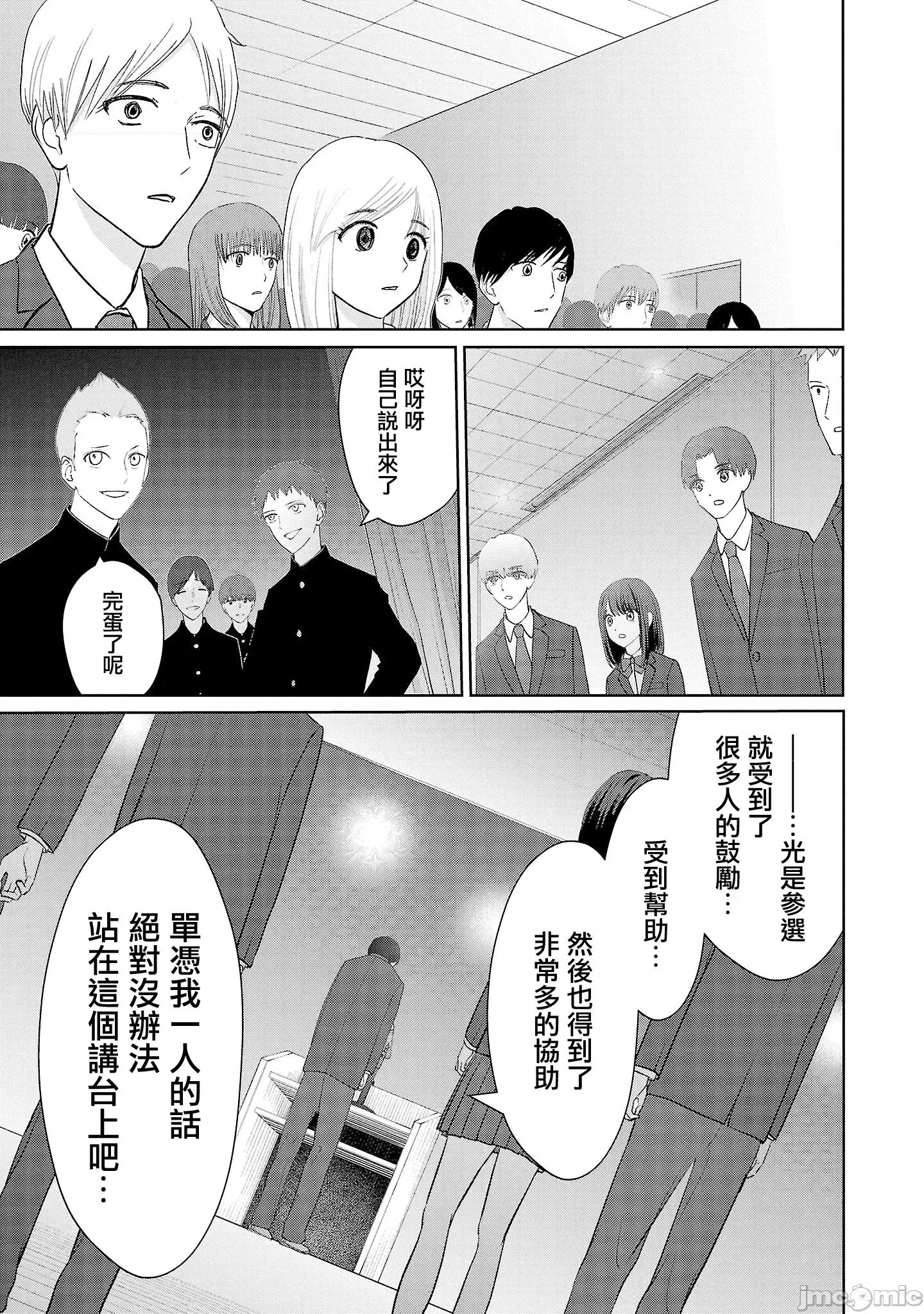 鞠茂兄弟的大小事 鞠茂兄弟的大小事 27 第9页
