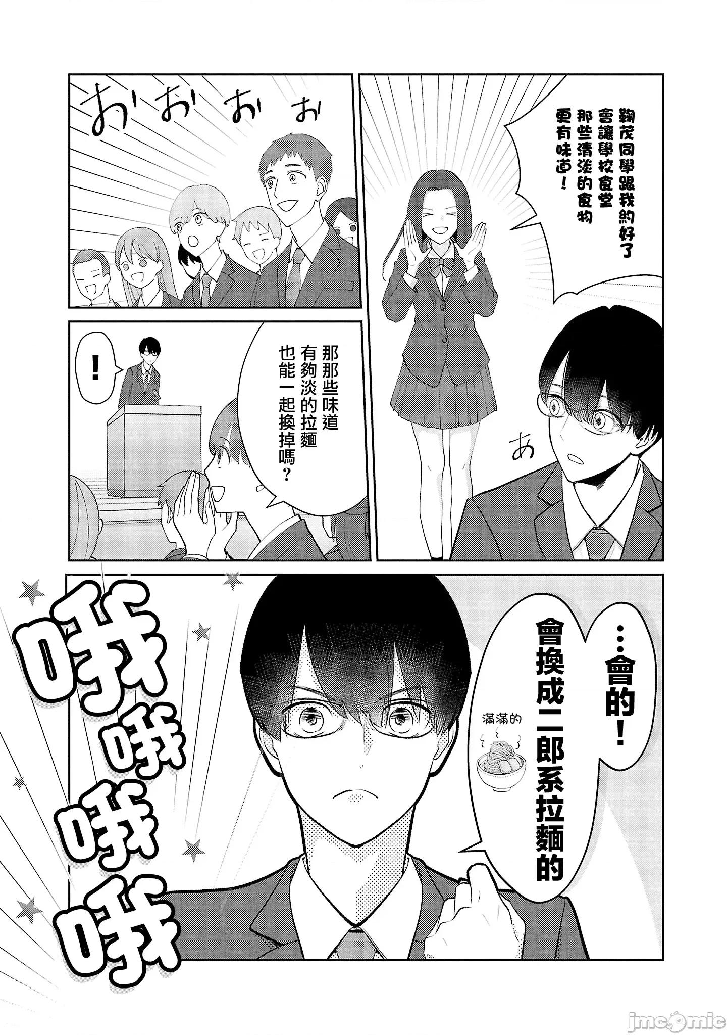 鞠茂兄弟的大小事 鞠茂兄弟的大小事 27 第15页