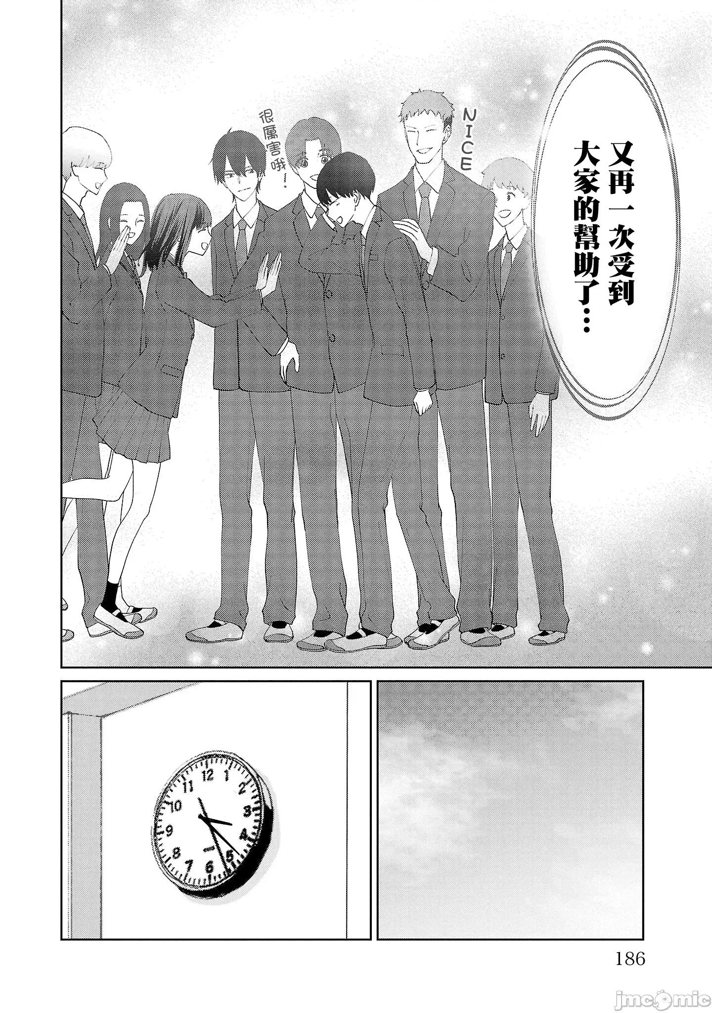 鞠茂兄弟的大小事 鞠茂兄弟的大小事 27 第18页