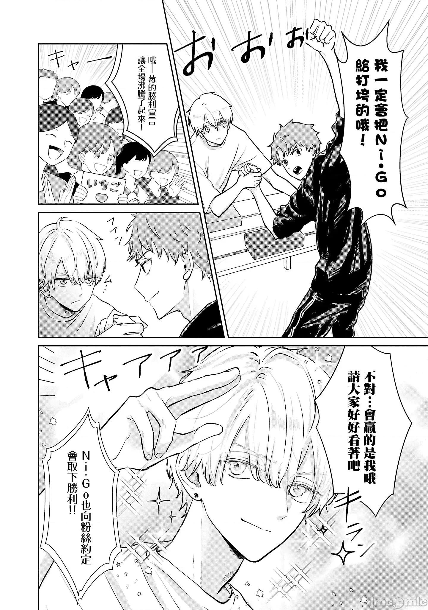 鞠茂兄弟的大小事 鞠茂兄弟的大小事 32 第6页