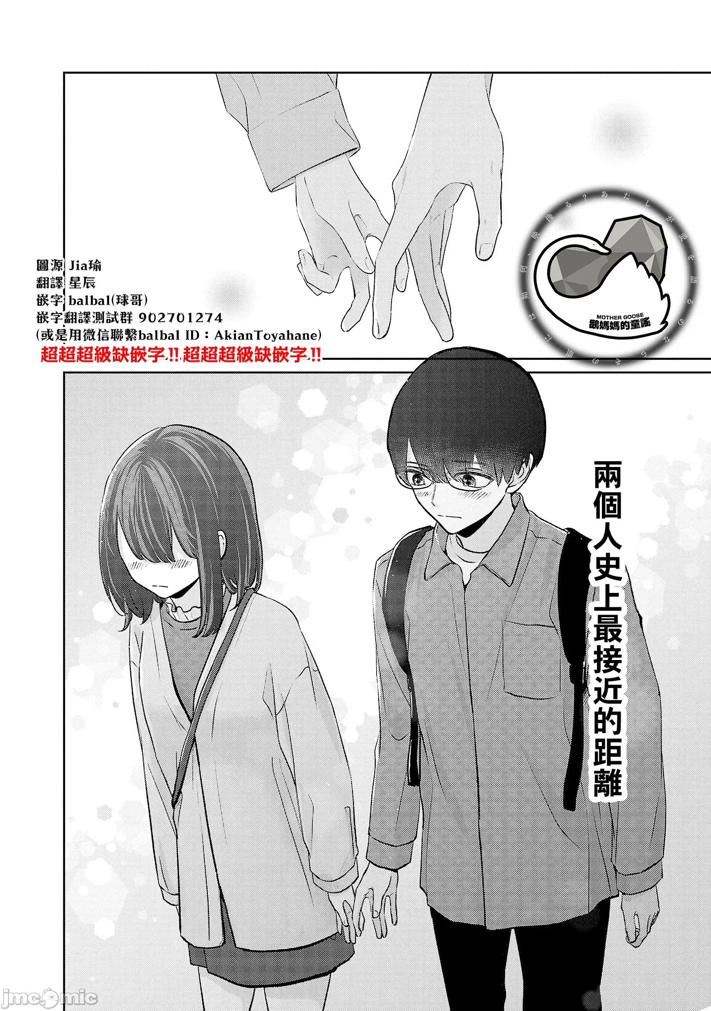 鞠茂兄弟的大小事 鞠茂兄弟的大小事 34 第2页