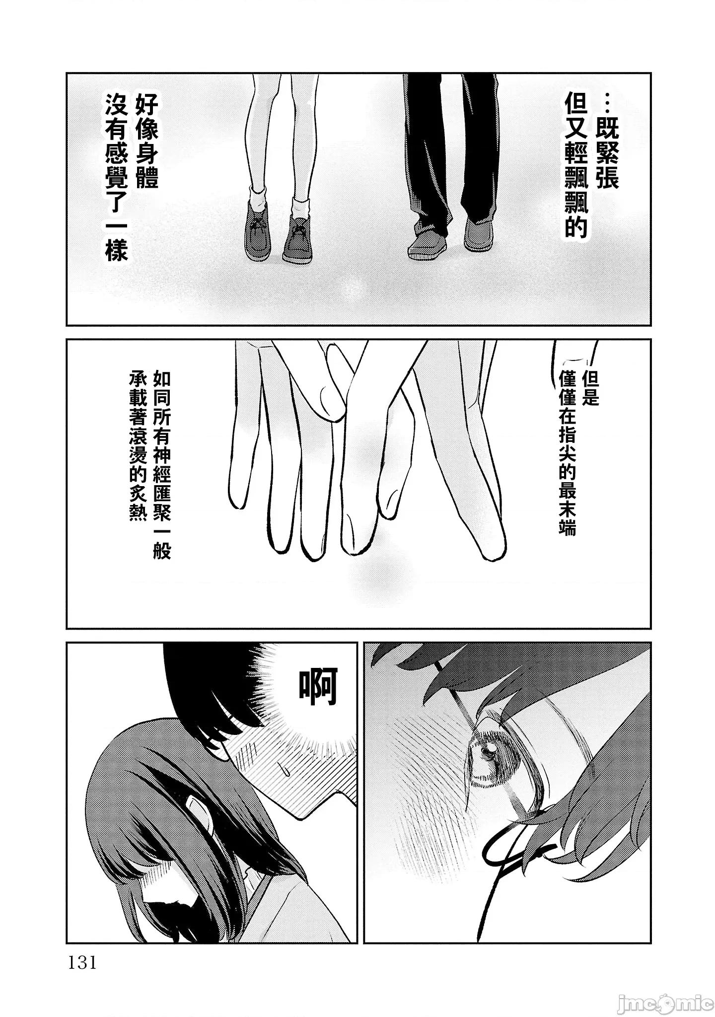 鞠茂兄弟的大小事 鞠茂兄弟的大小事 34 第3页