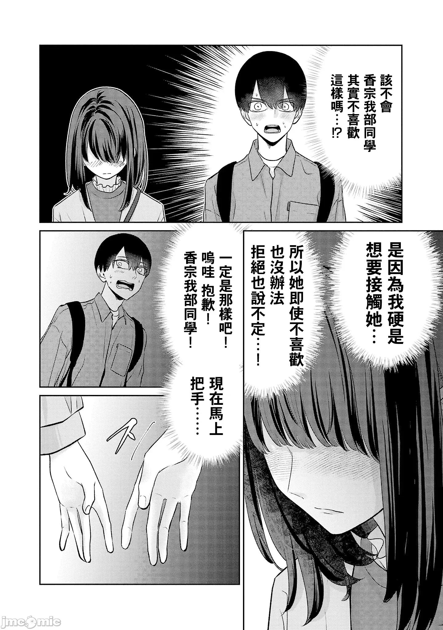 鞠茂兄弟的大小事 鞠茂兄弟的大小事 34 第4页