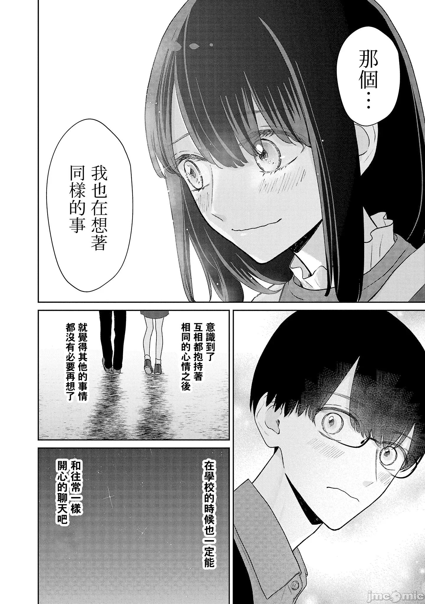 鞠茂兄弟的大小事 鞠茂兄弟的大小事 34 第14页