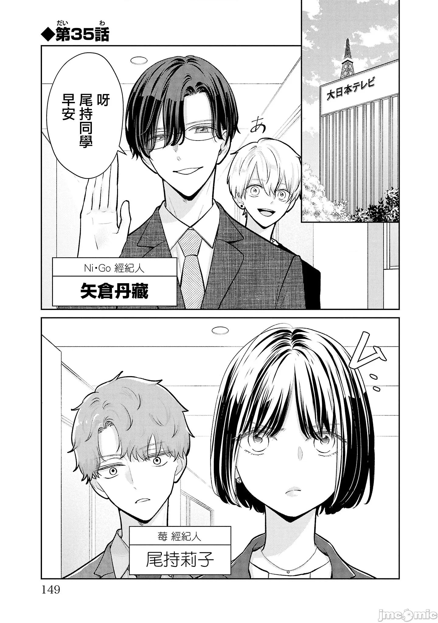 鞠茂兄弟的大小事 鞠茂兄弟的大小事 35 第1页