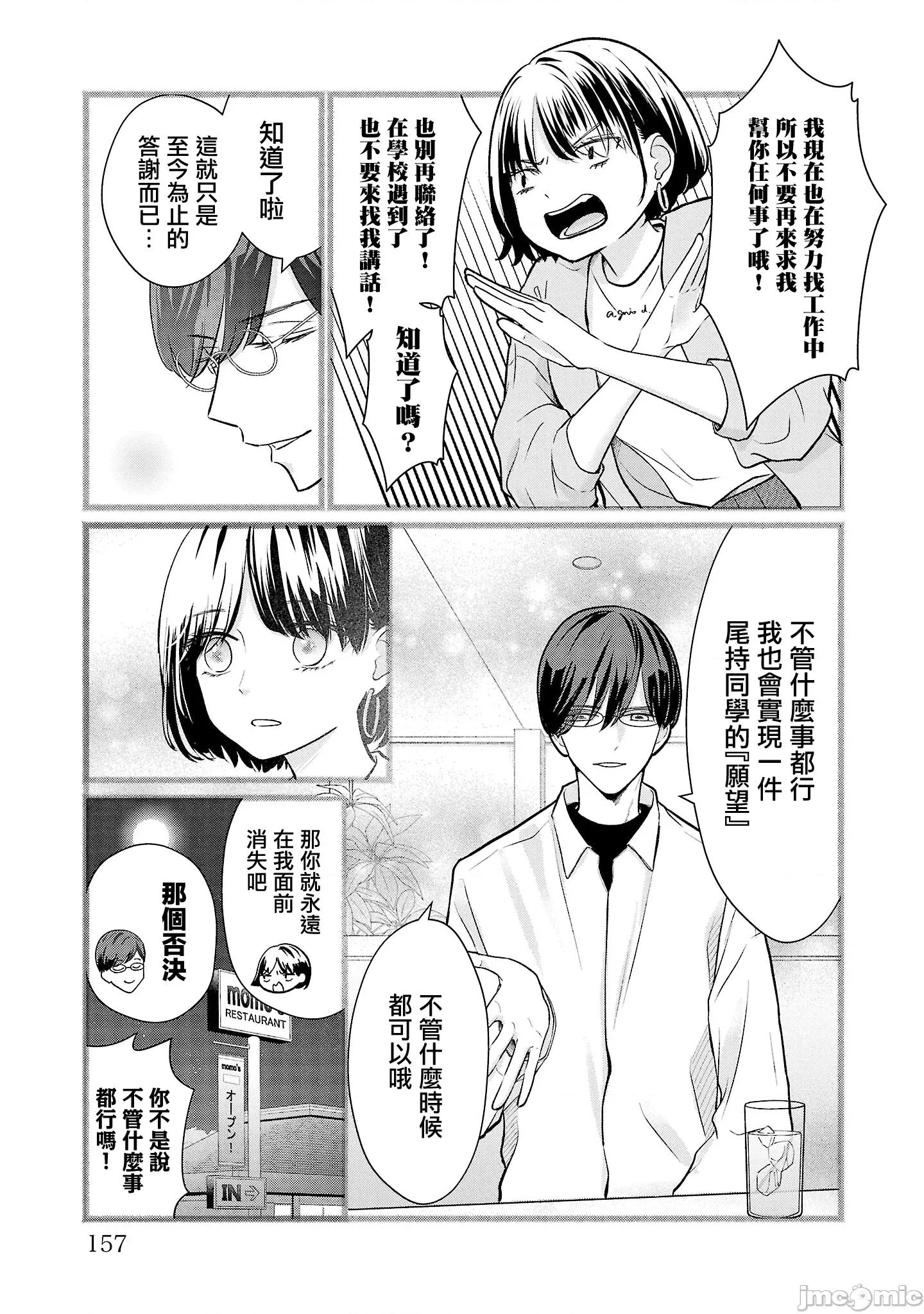 鞠茂兄弟的大小事 鞠茂兄弟的大小事 35 第9页
