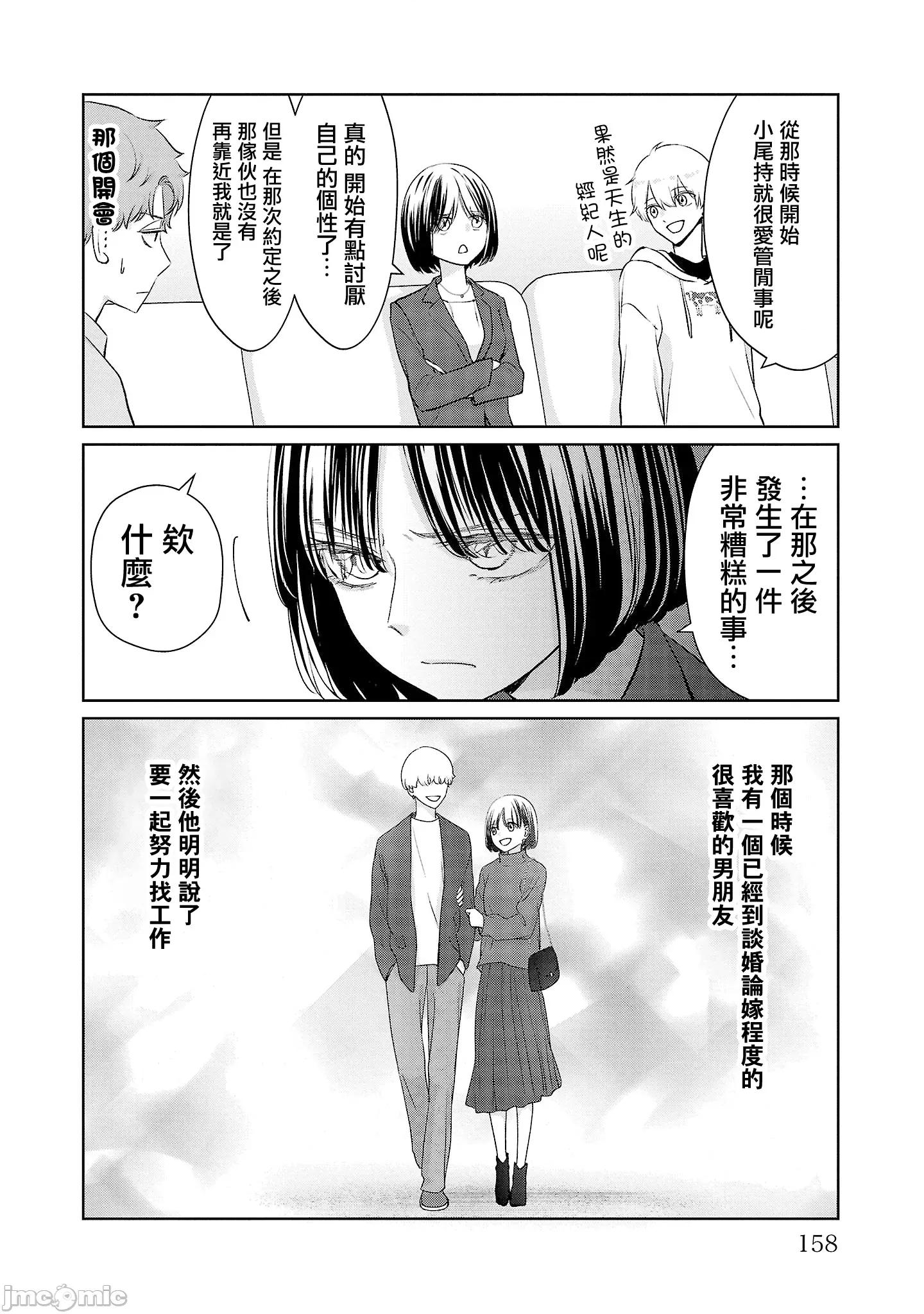 鞠茂兄弟的大小事 鞠茂兄弟的大小事 35 第10页