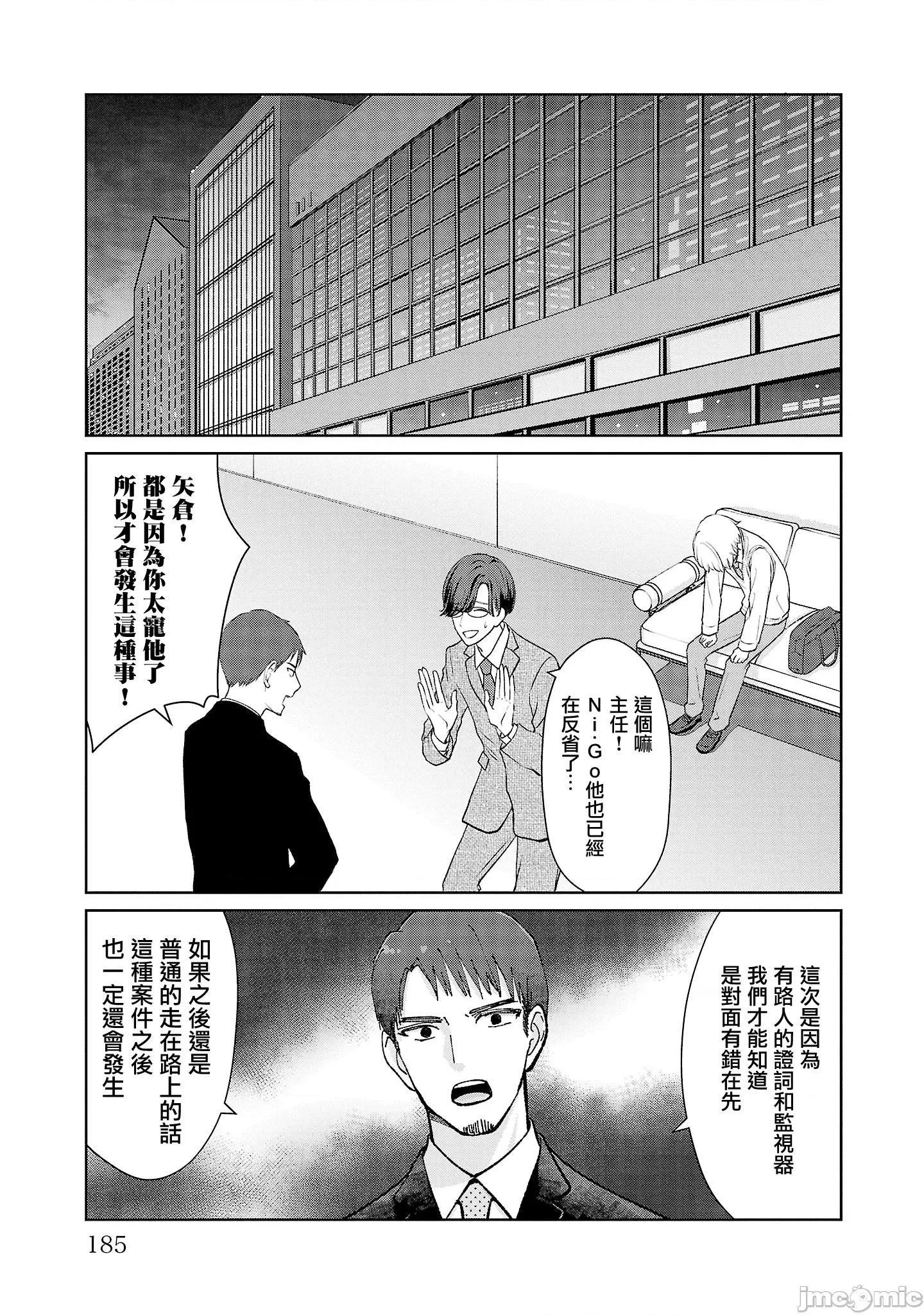 鞠茂兄弟的大小事 鞠茂兄弟的大小事 36 第17页