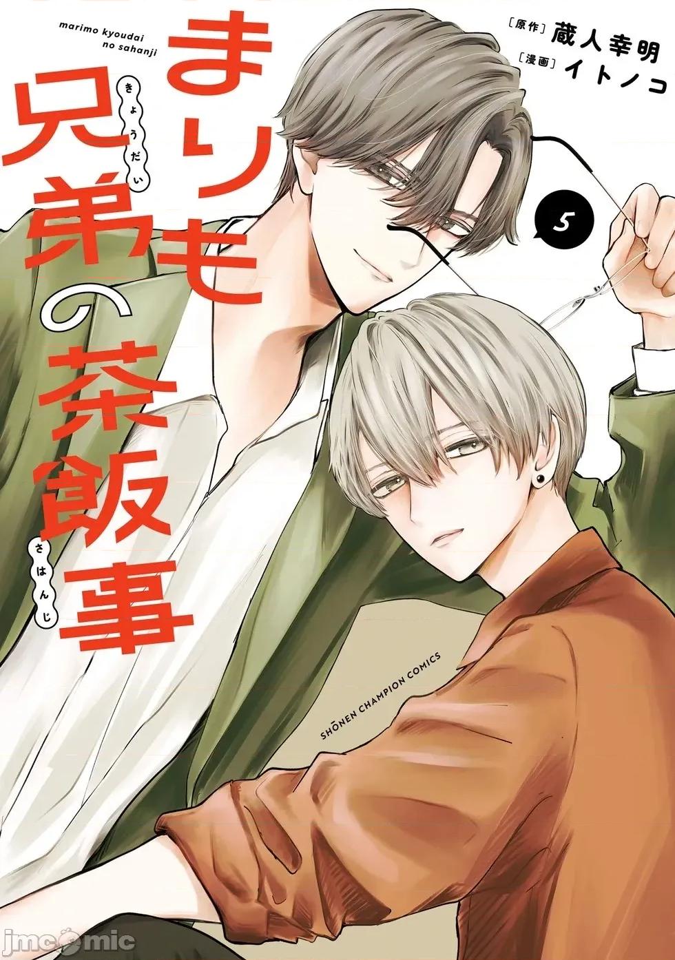 鞠茂兄弟的大小事 鞠茂兄弟的大小事 37 第1页