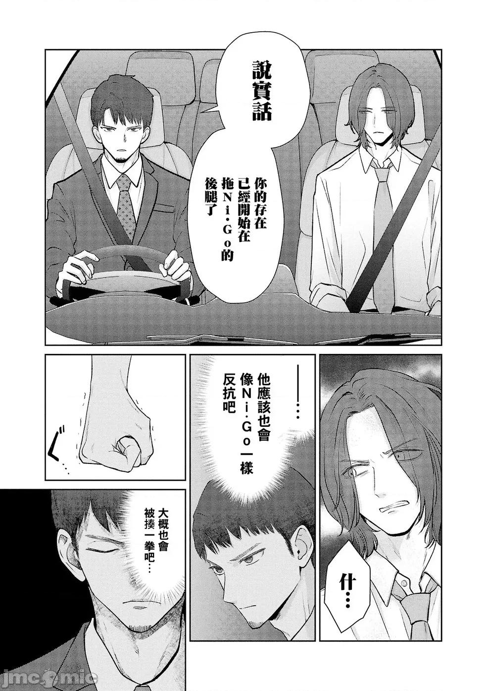 鞠茂兄弟的大小事 鞠茂兄弟的大小事 37 第10页