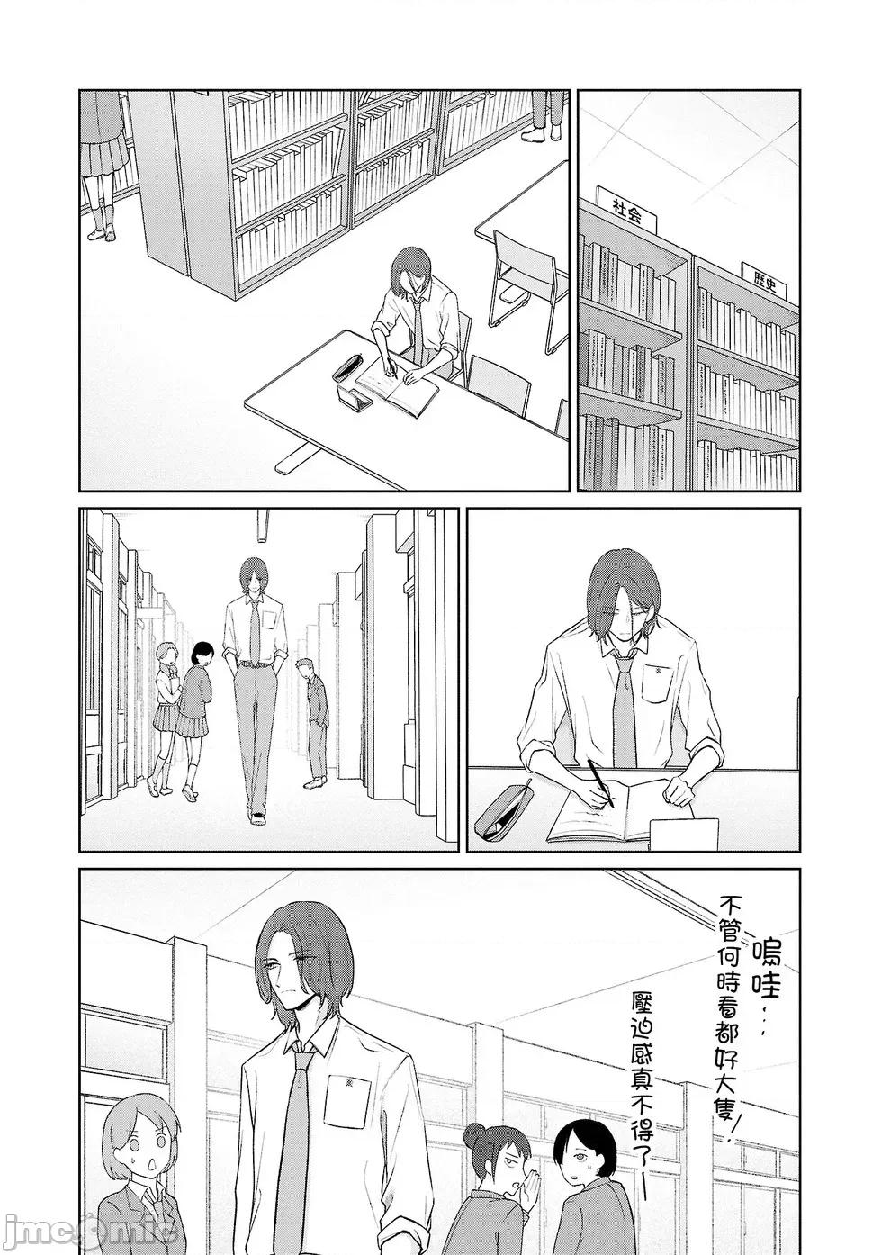 鞠茂兄弟的大小事 鞠茂兄弟的大小事 37 第17页