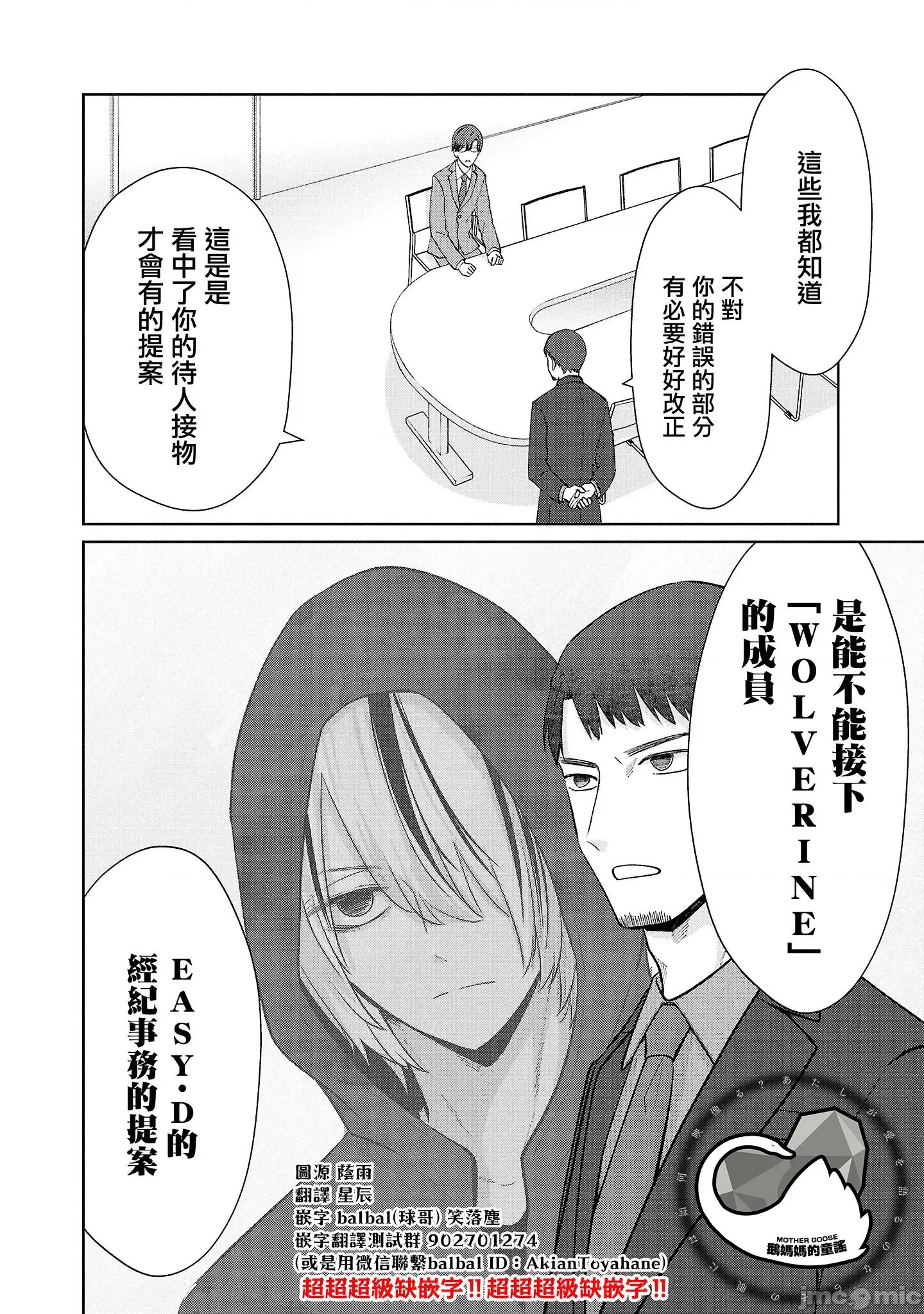 鞠茂兄弟的大小事 鞠茂兄弟的大小事 38 第16页
