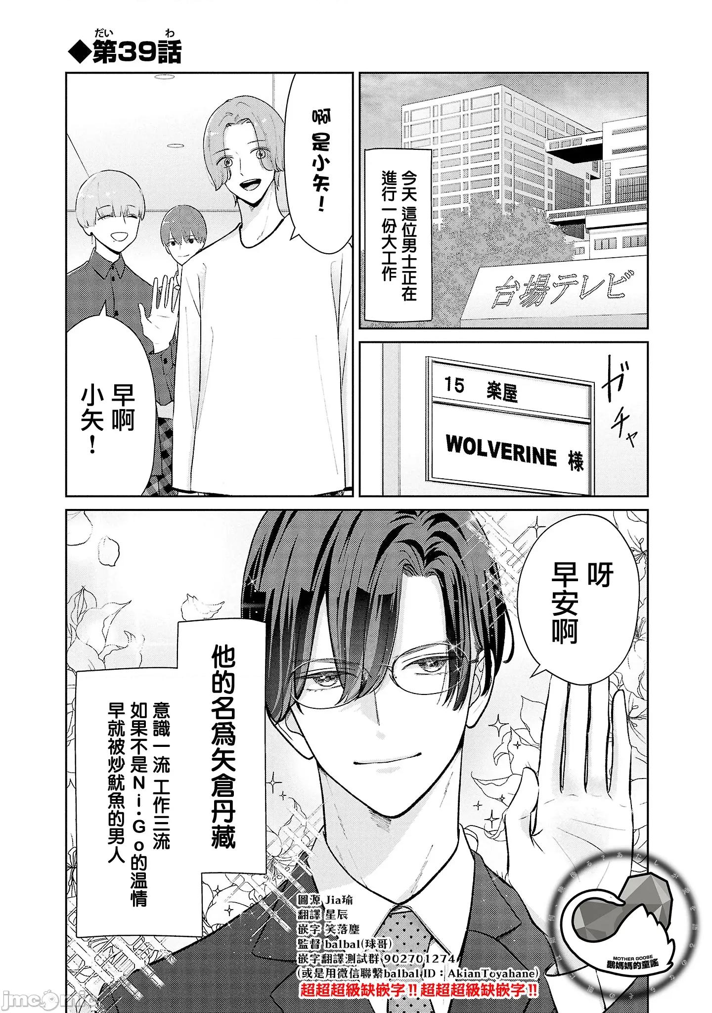 鞠茂兄弟的大小事 鞠茂兄弟的大小事 39 第1页