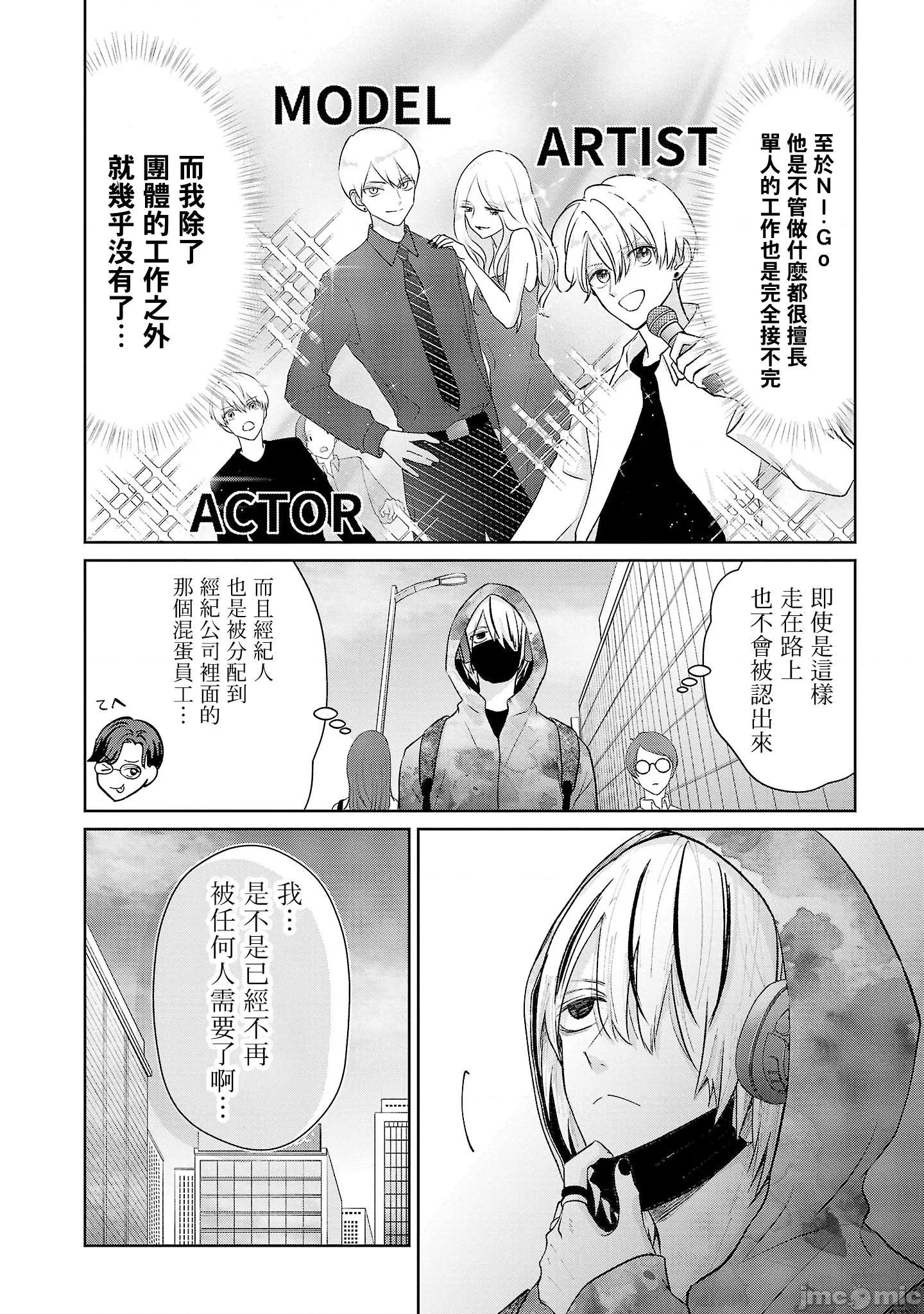 鞠茂兄弟的大小事 鞠茂兄弟的大小事 39 第14页