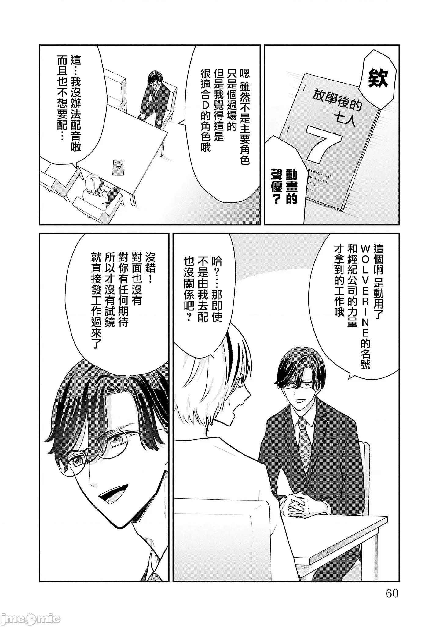 鞠茂兄弟的大小事 鞠茂兄弟的大小事 39 第16页