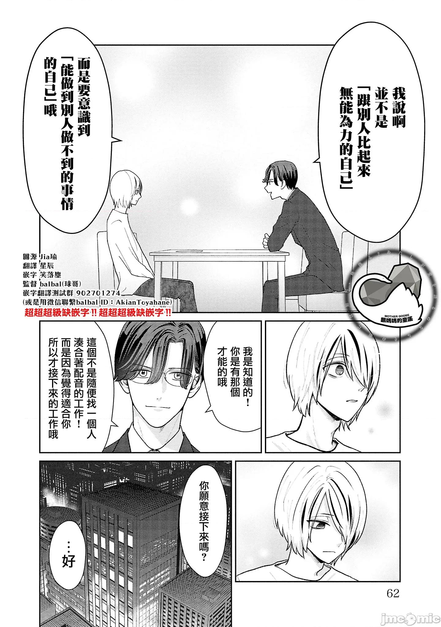 鞠茂兄弟的大小事 鞠茂兄弟的大小事 39 第18页