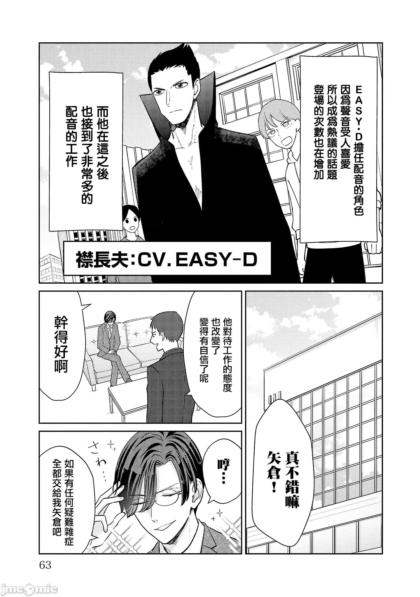 鞠茂兄弟的大小事 鞠茂兄弟的大小事 39 第19页