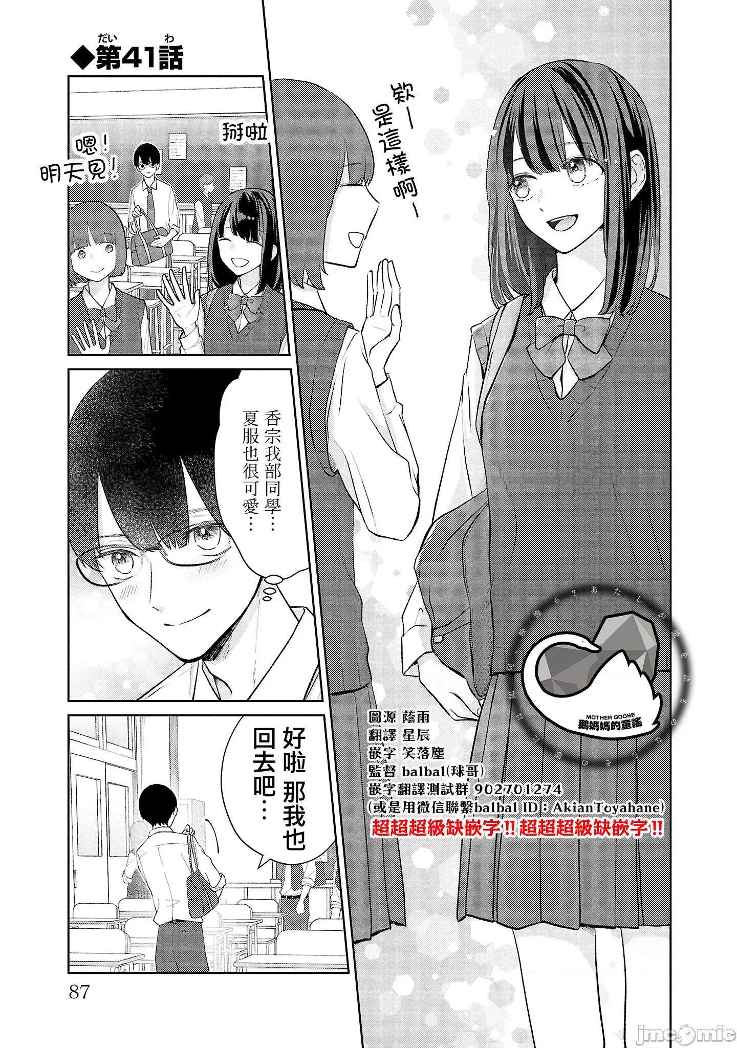 鞠茂兄弟的大小事 鞠茂兄弟的大小事 41 第1页