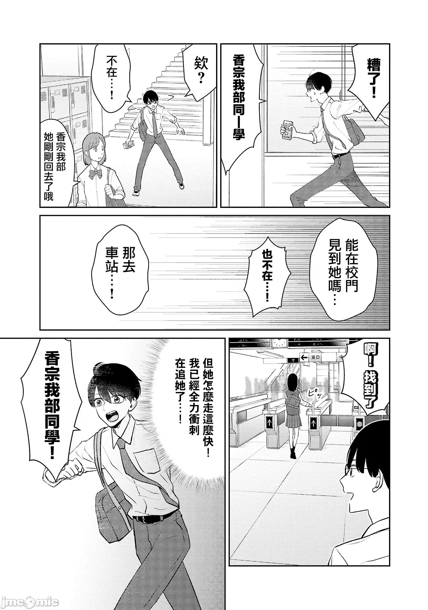 鞠茂兄弟的大小事 鞠茂兄弟的大小事 41 第3页