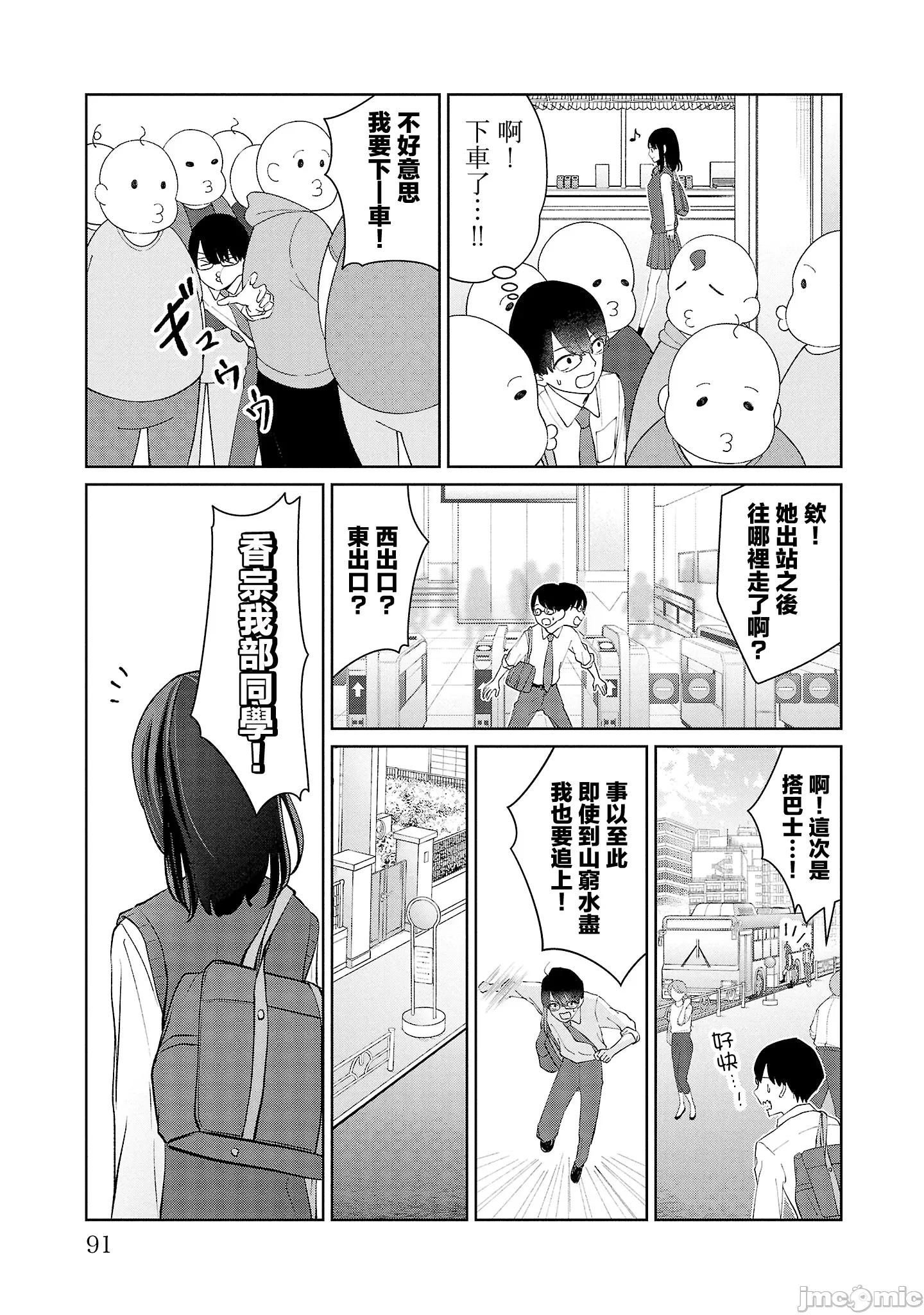 鞠茂兄弟的大小事 鞠茂兄弟的大小事 41 第5页