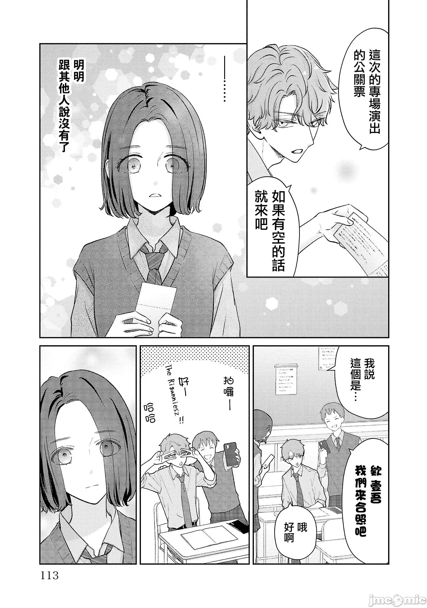 鞠茂兄弟的大小事 鞠茂兄弟的大小事 42改 第7页