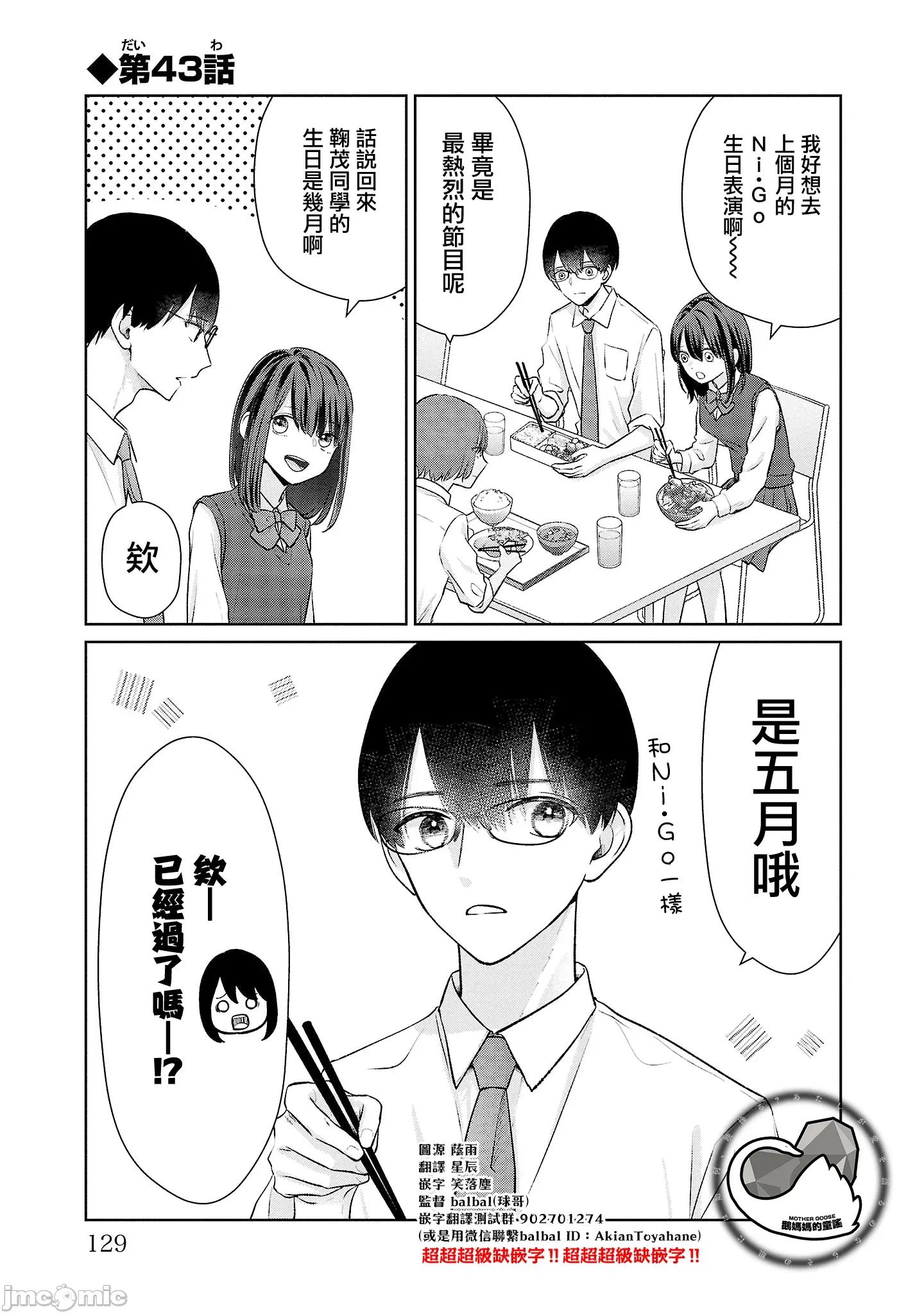 鞠茂兄弟的大小事 鞠茂兄弟的大小事 43 第1页