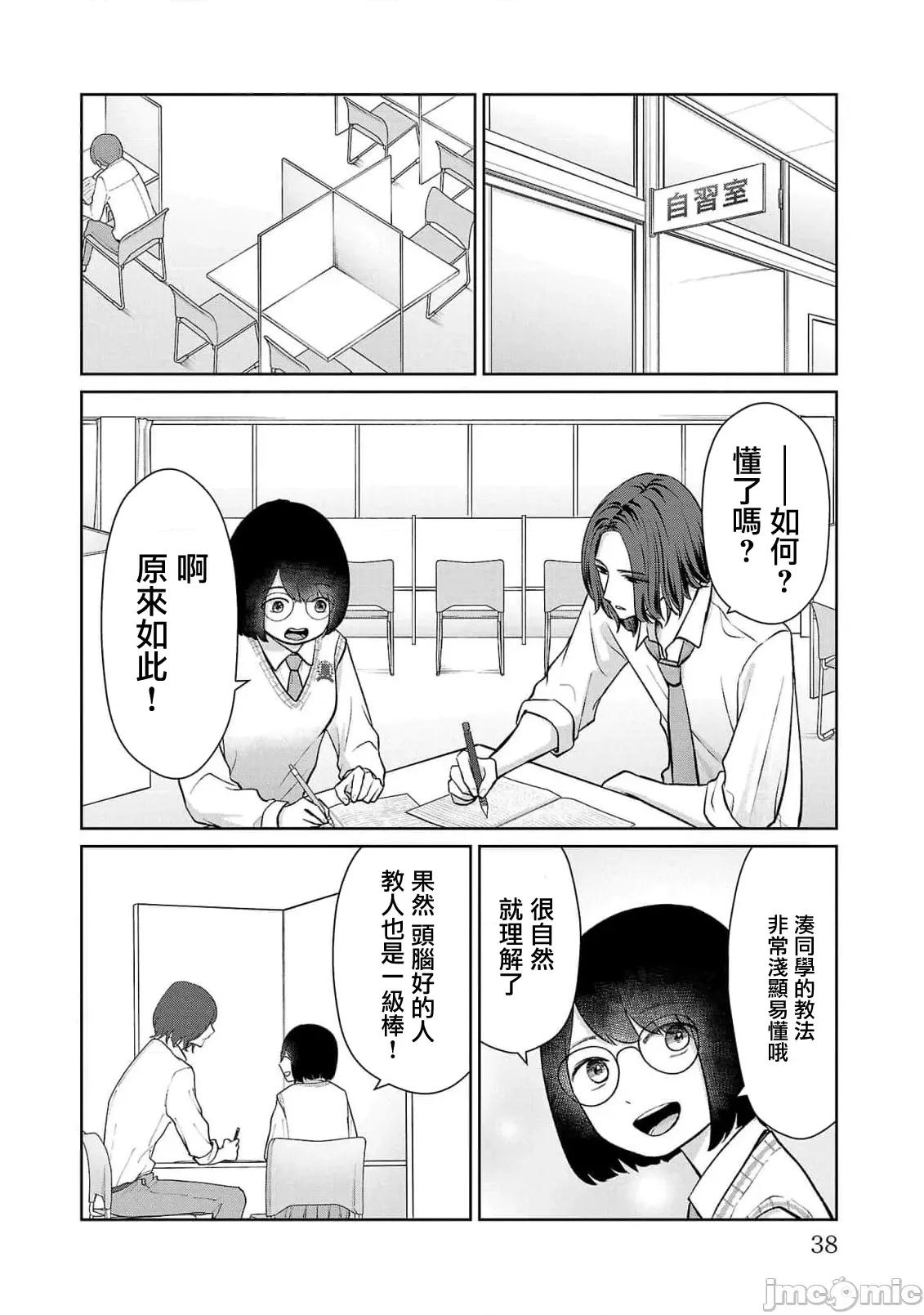 鞠茂兄弟的大小事 鞠茂兄弟的大小事 47 第14页
