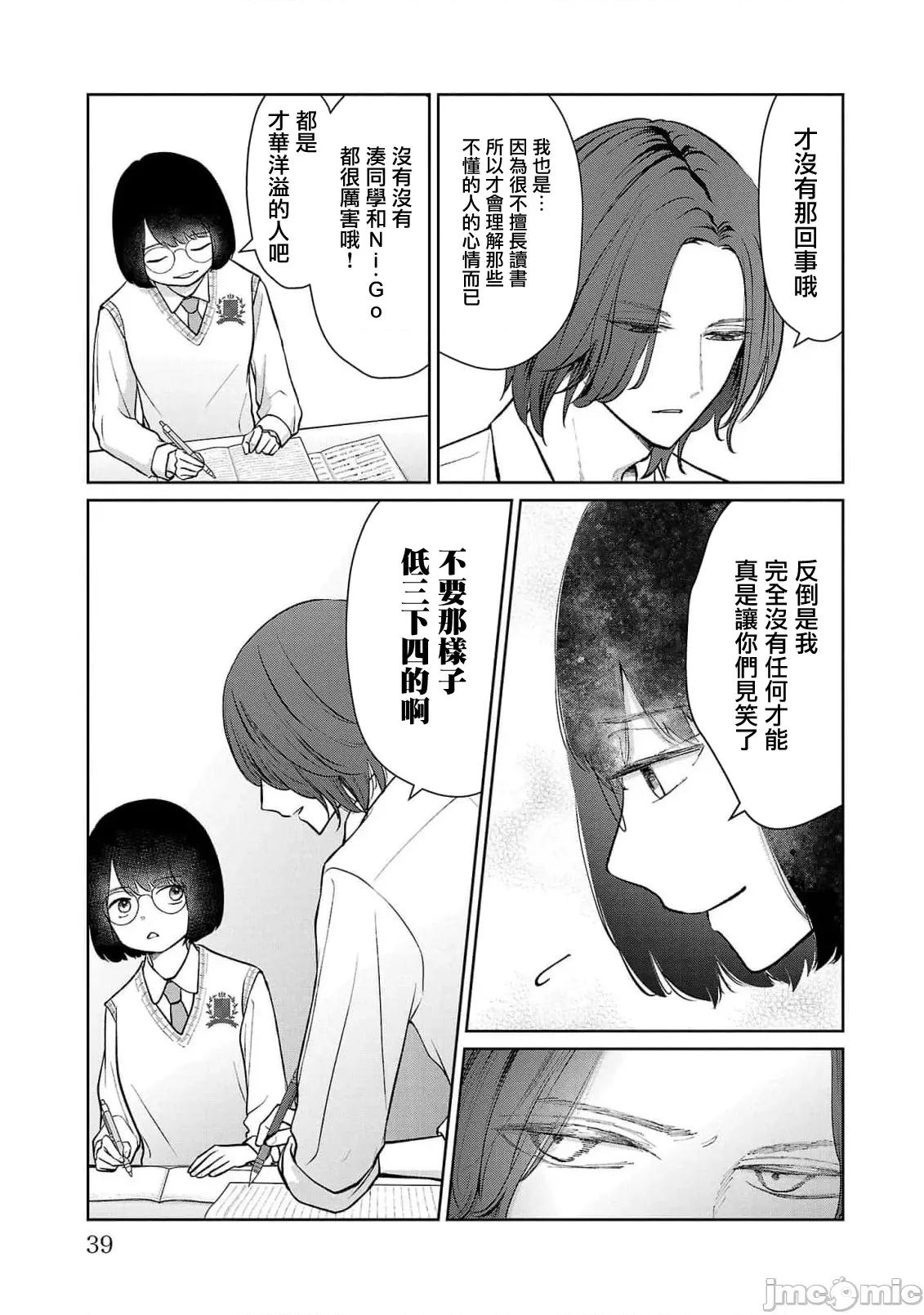 鞠茂兄弟的大小事 鞠茂兄弟的大小事 47 第15页