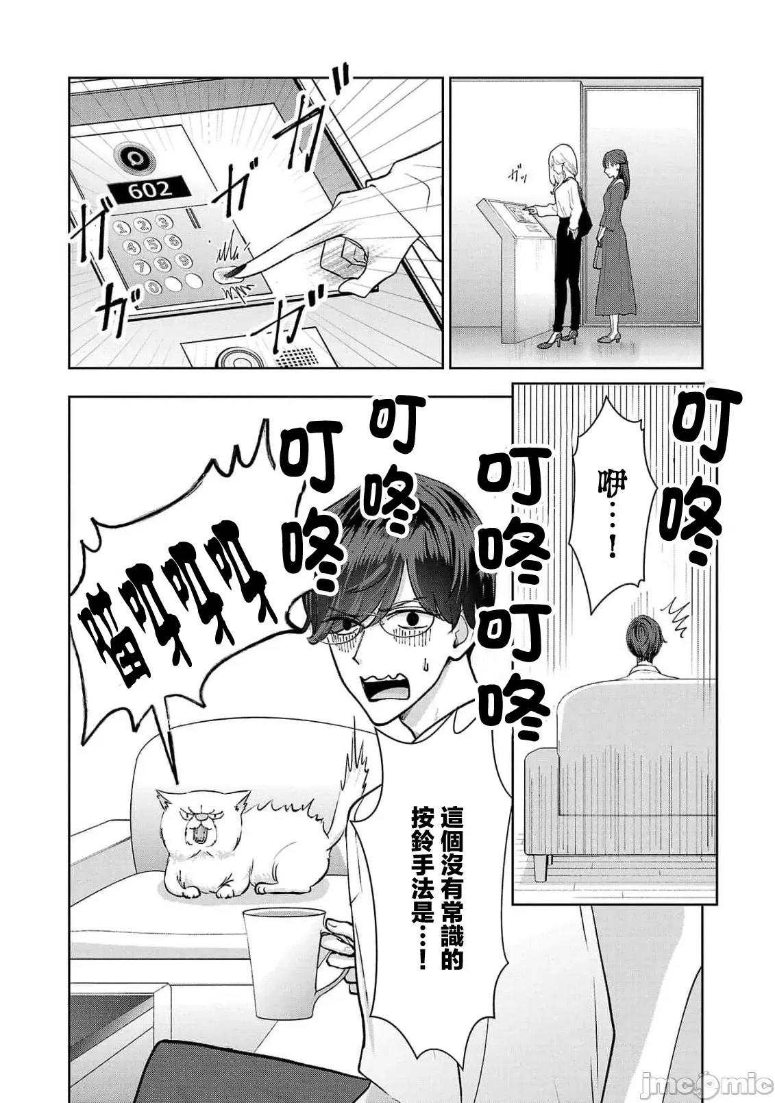 鞠茂兄弟的大小事 鞠茂兄弟的大小事 48 第2页