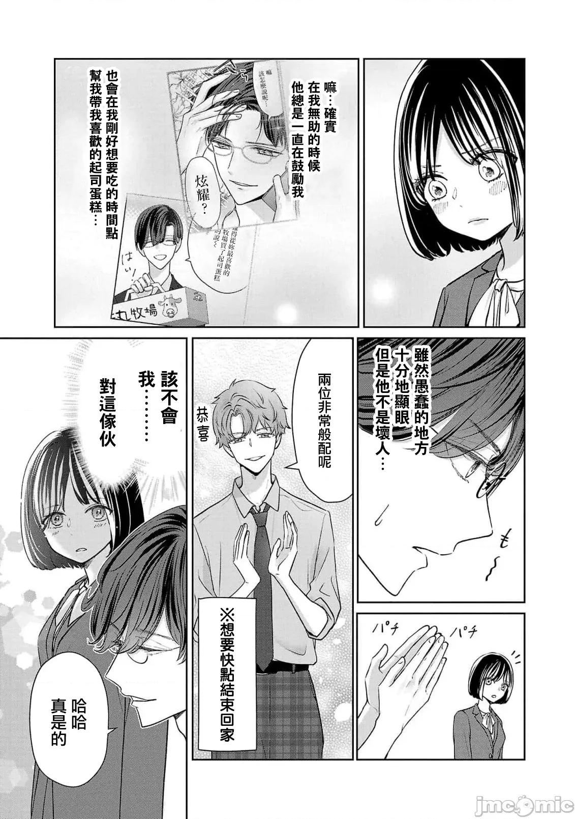 鞠茂兄弟的大小事 鞠茂兄弟的大小事 48 第19页