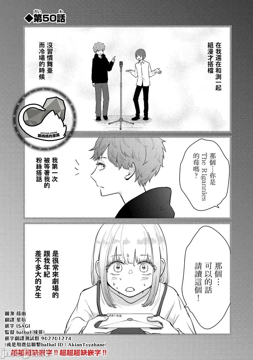 鞠茂兄弟的大小事 鞠茂兄弟的大小事 50 第1页
