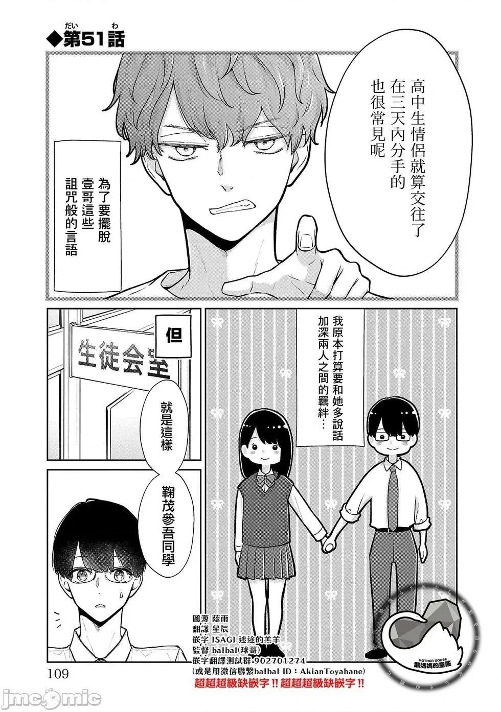 鞠茂兄弟的大小事 鞠茂兄弟的大小事 51 第1页