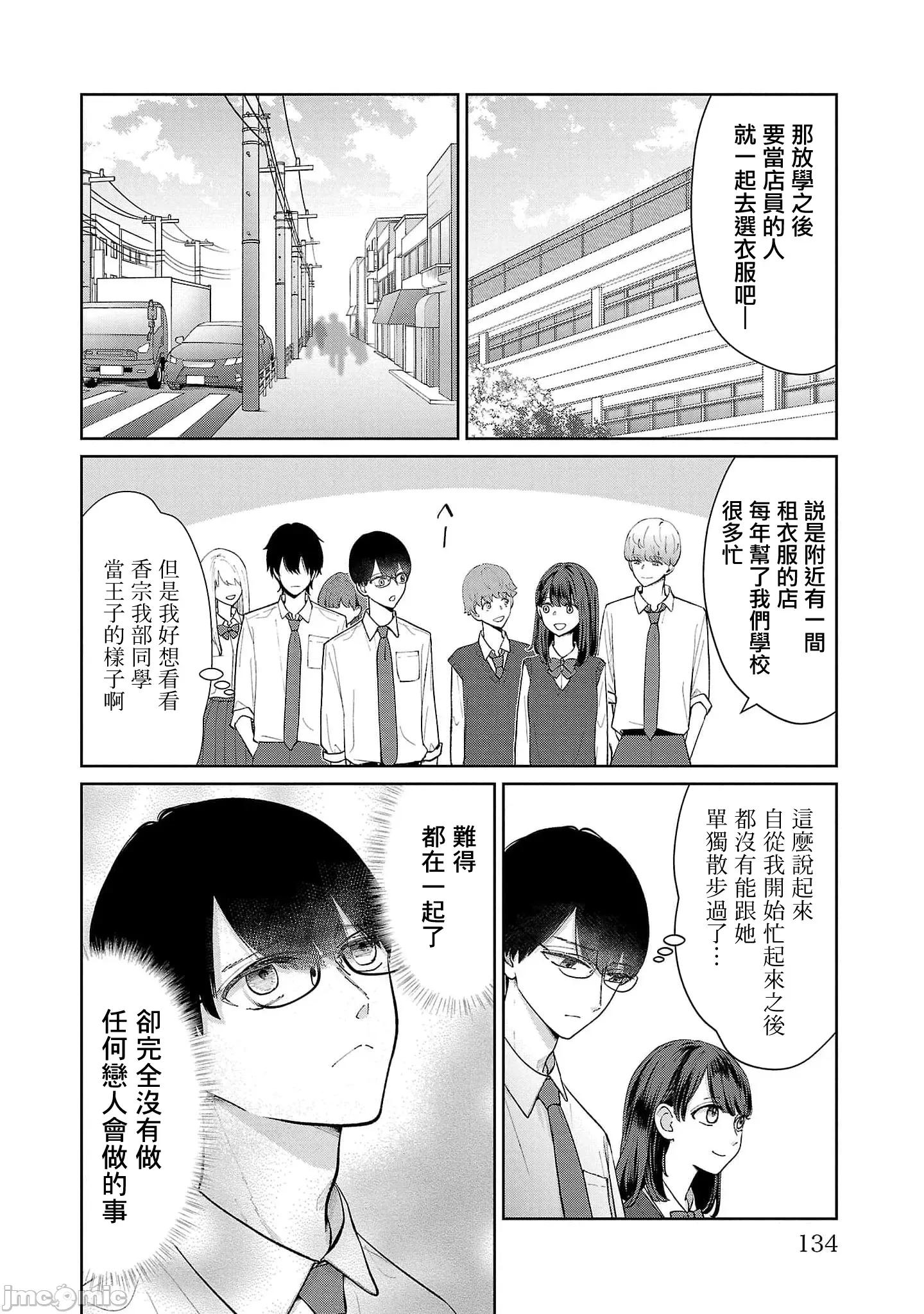 鞠茂兄弟的大小事 鞠茂兄弟的大小事 52 第6页