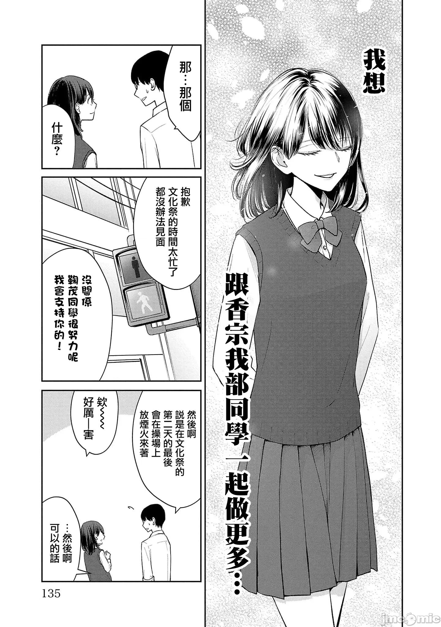 鞠茂兄弟的大小事 鞠茂兄弟的大小事 52 第7页