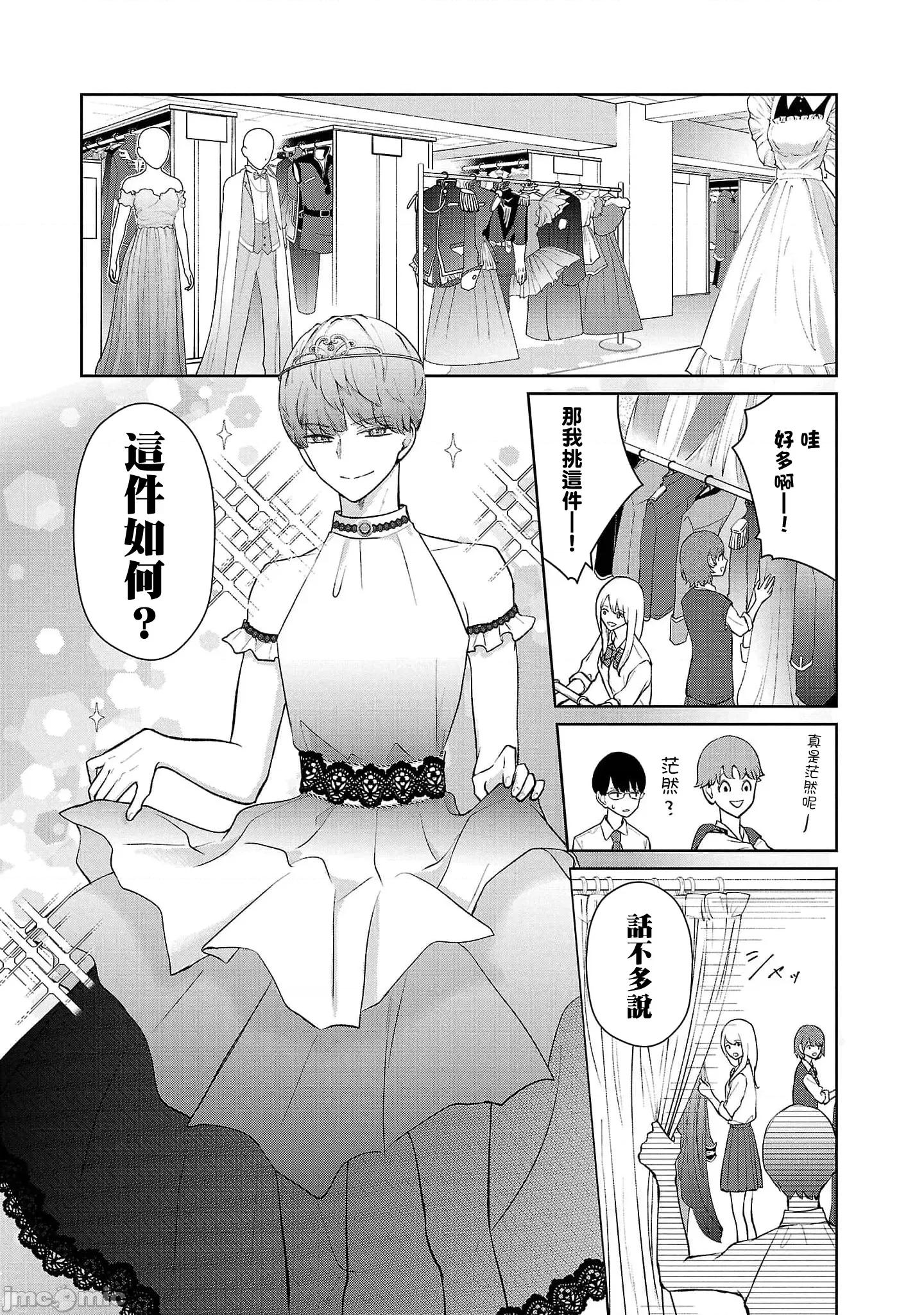鞠茂兄弟的大小事 鞠茂兄弟的大小事 52 第10页