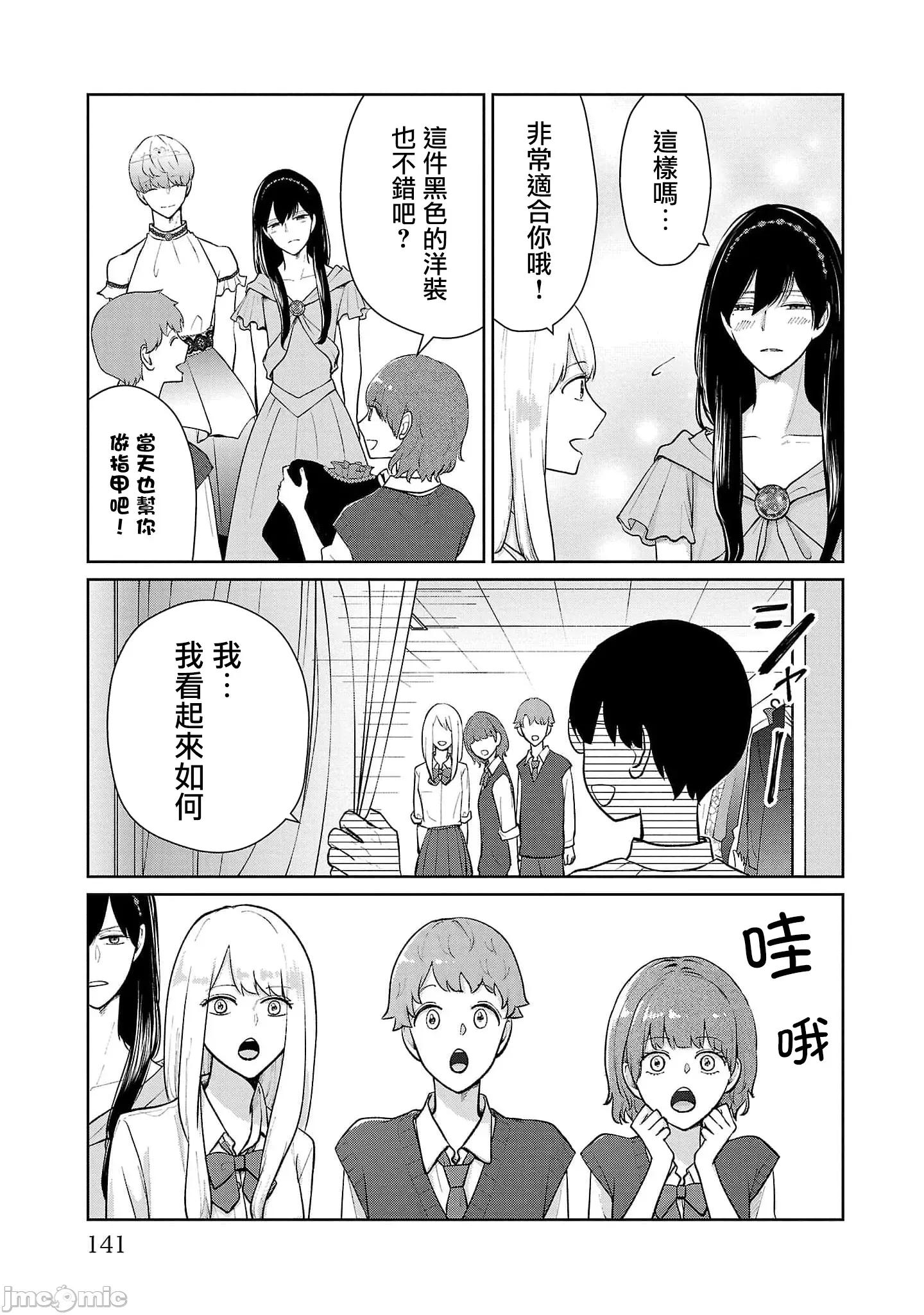鞠茂兄弟的大小事 鞠茂兄弟的大小事 52 第13页
