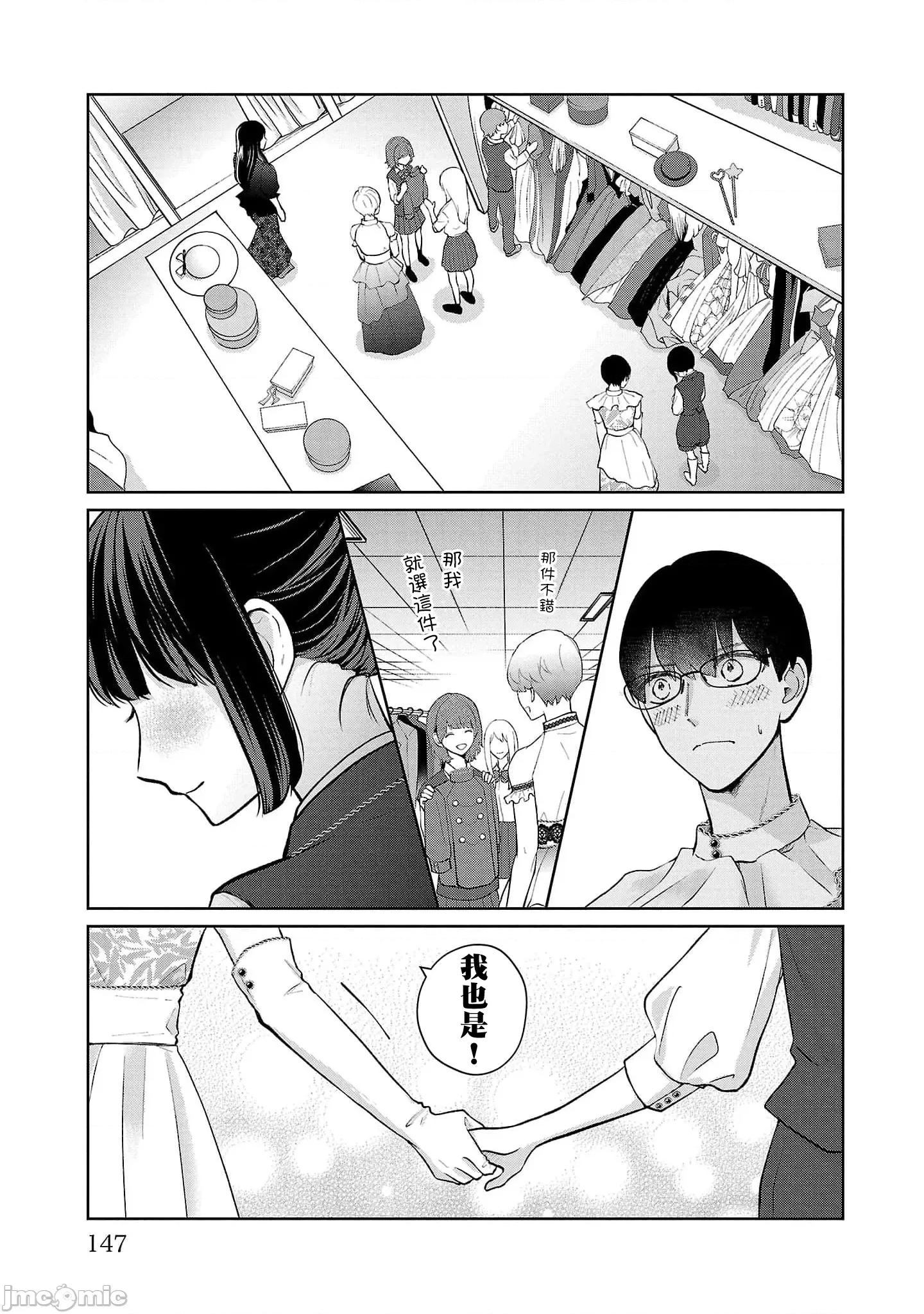 鞠茂兄弟的大小事 鞠茂兄弟的大小事 52 第19页