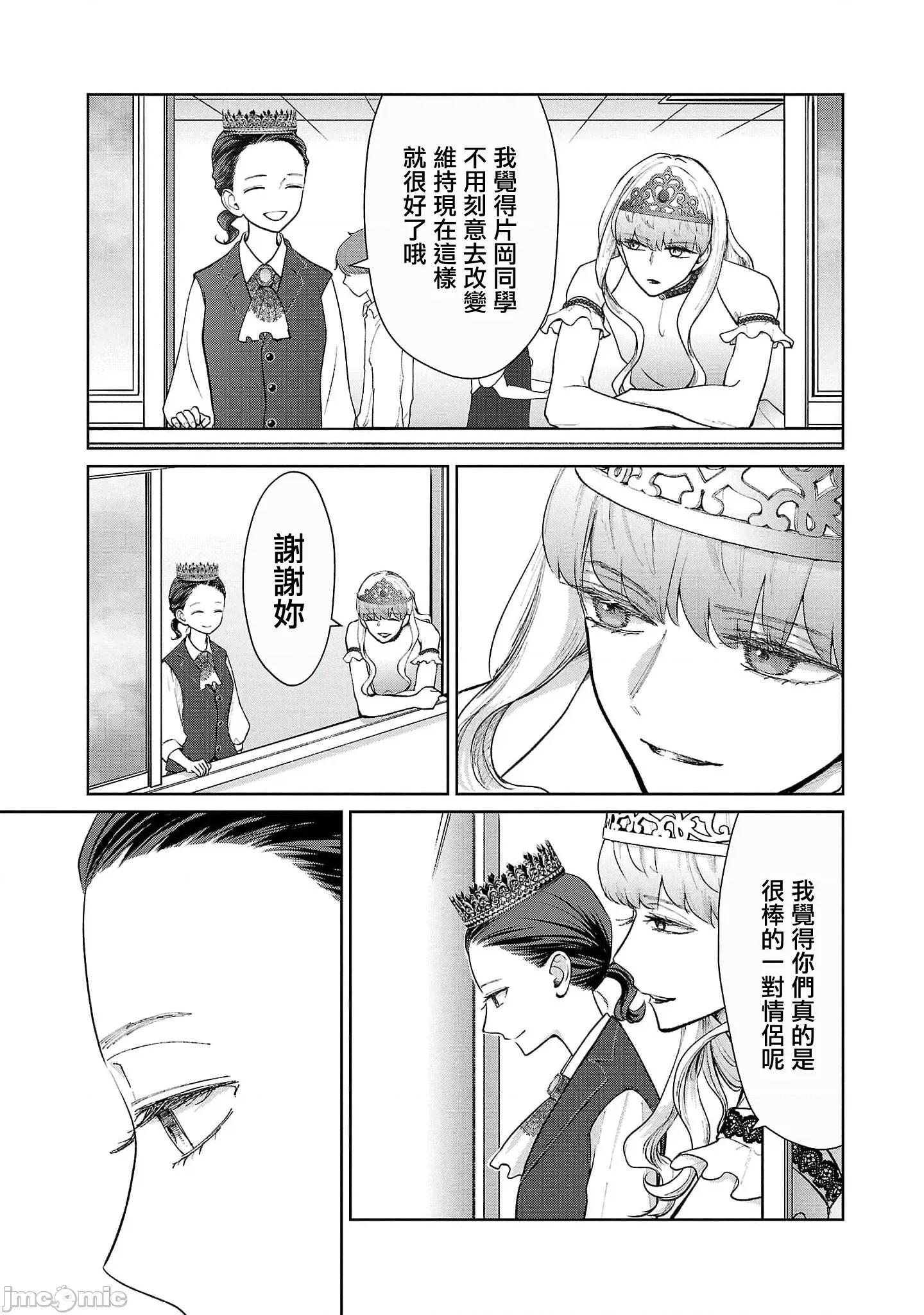 鞠茂兄弟的大小事 鞠茂兄弟的大小事 53 第18页