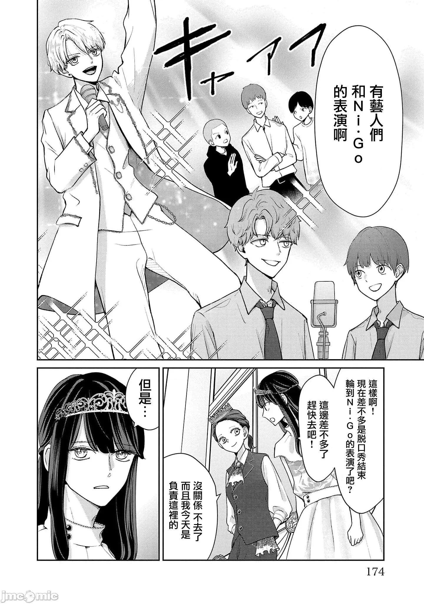 鞠茂兄弟的大小事 鞠茂兄弟的大小事 54 第6页