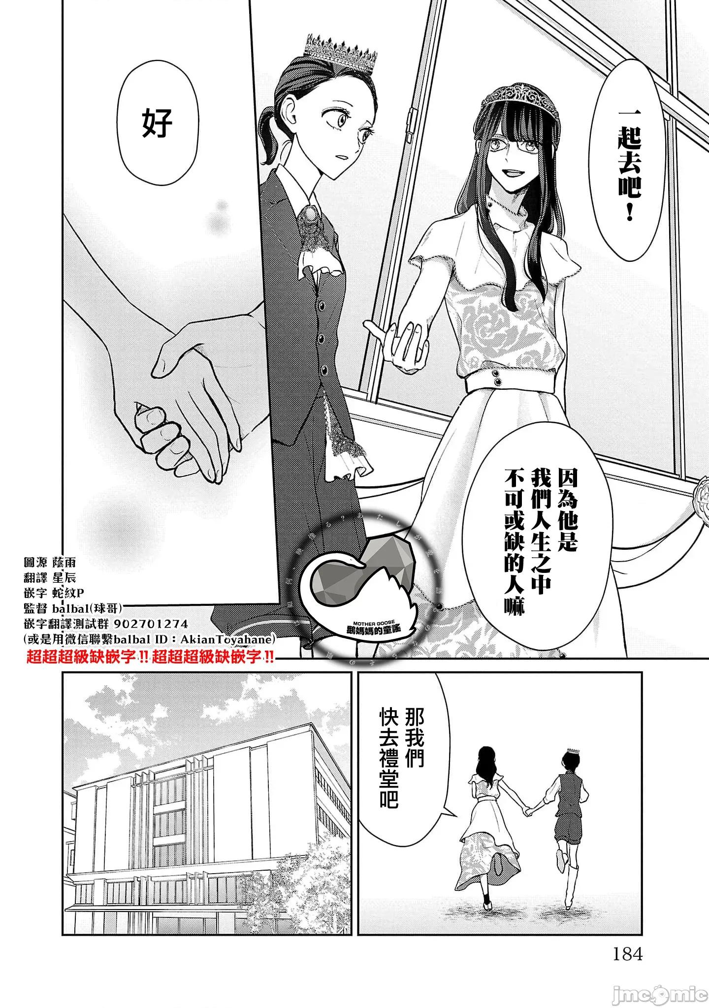 鞠茂兄弟的大小事 鞠茂兄弟的大小事 54 第16页