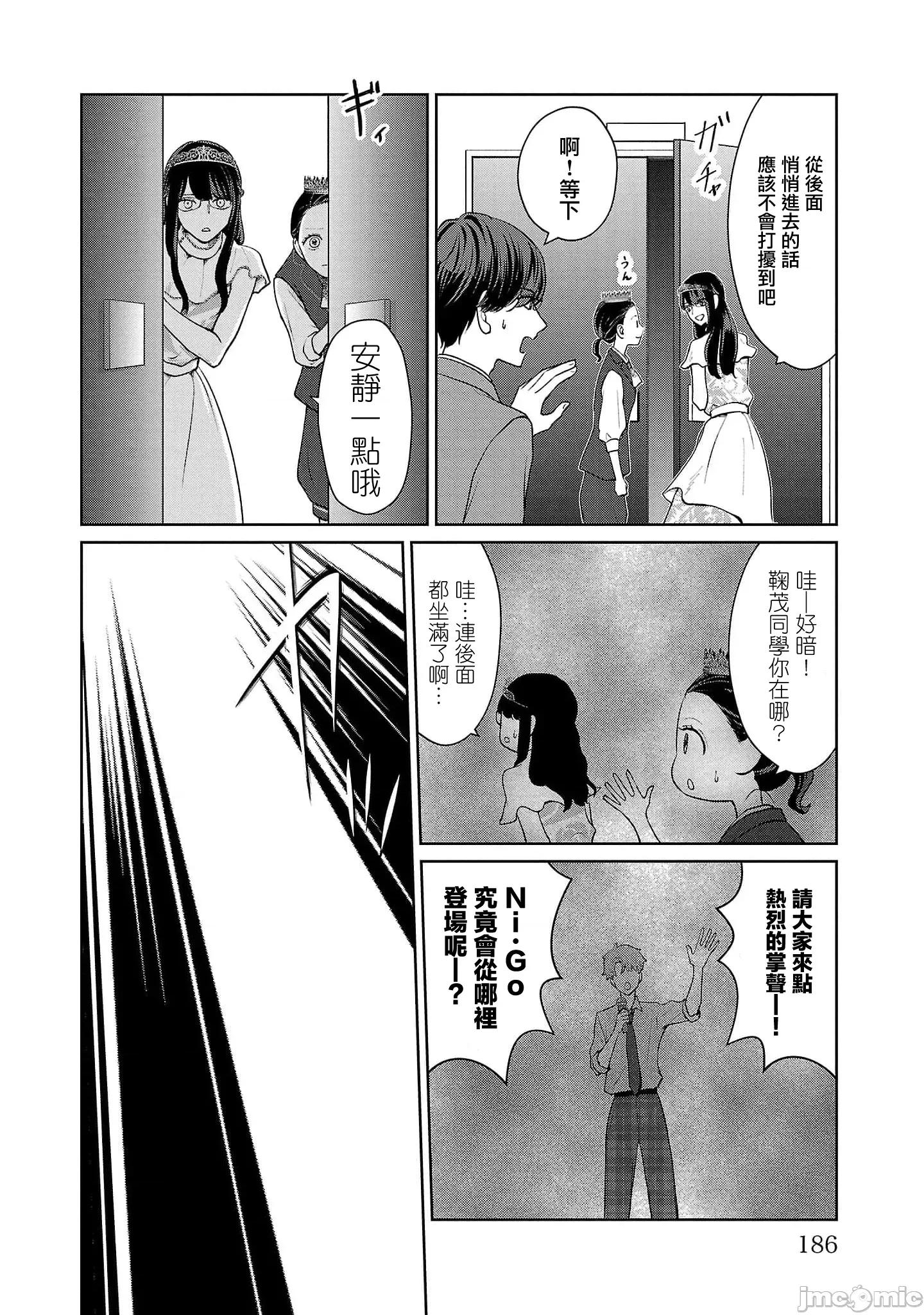 鞠茂兄弟的大小事 鞠茂兄弟的大小事 54 第18页
