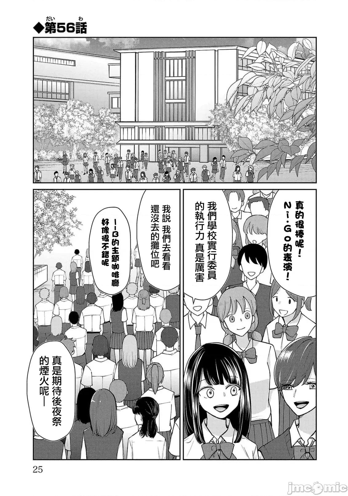 鞠茂兄弟的大小事 鞠茂兄弟的大小事 56 第1页