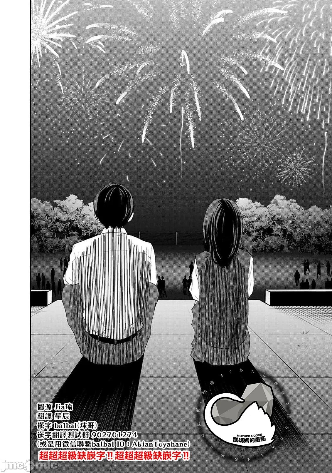 鞠茂兄弟的大小事 鞠茂兄弟的大小事 57 第2页