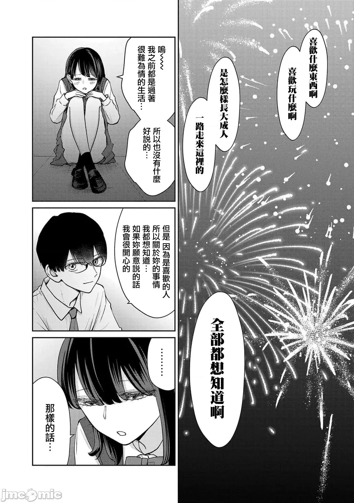 鞠茂兄弟的大小事 鞠茂兄弟的大小事 57 第6页