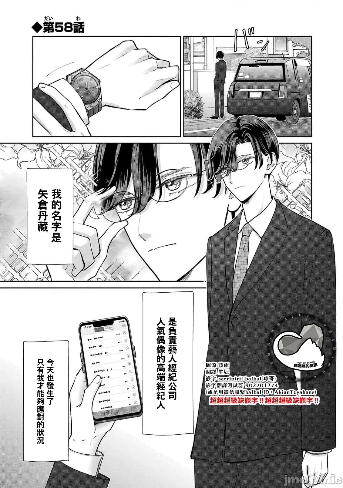 鞠茂兄弟的大小事 鞠茂兄弟的大小事 58 第1页